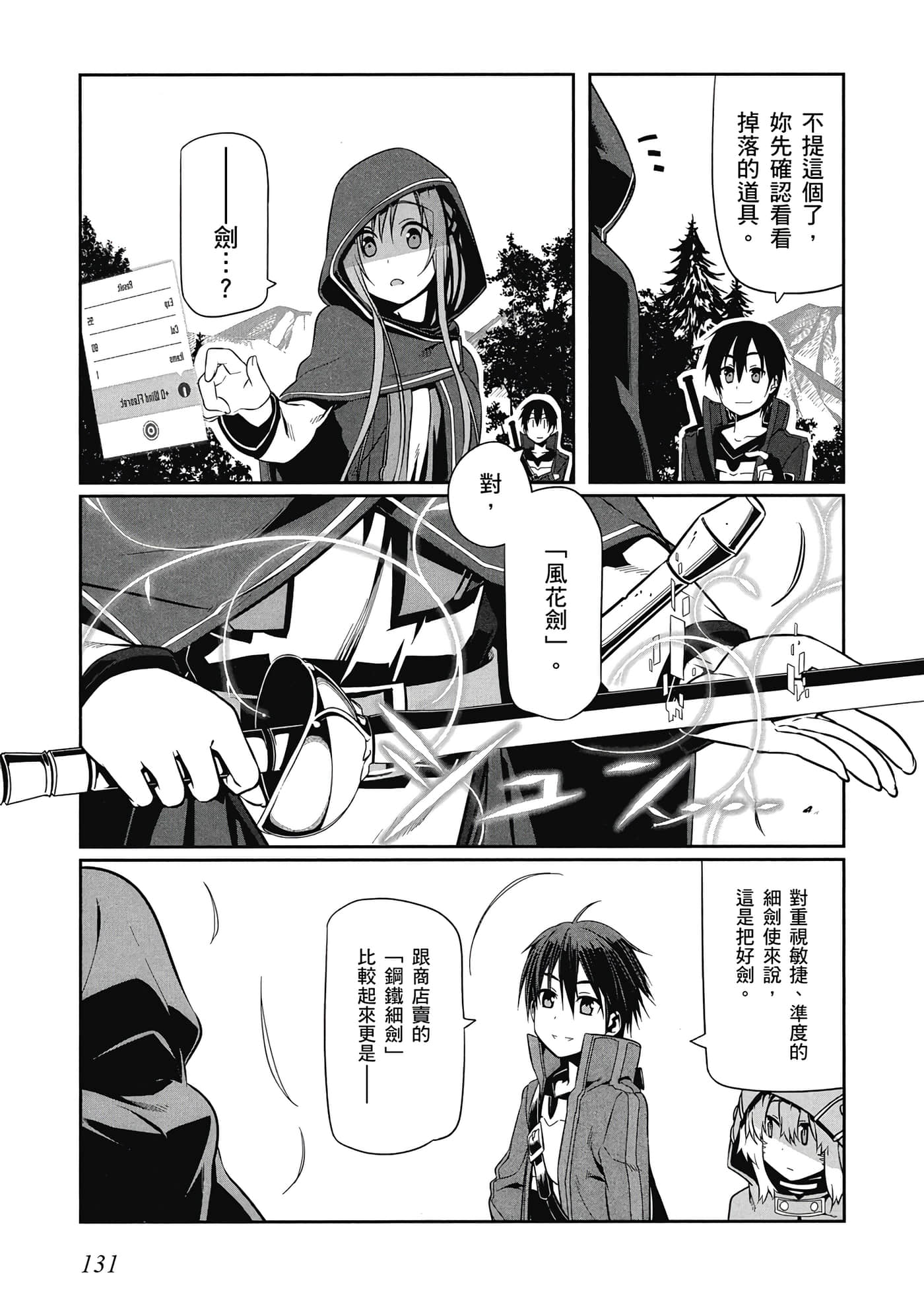 第 132 页
