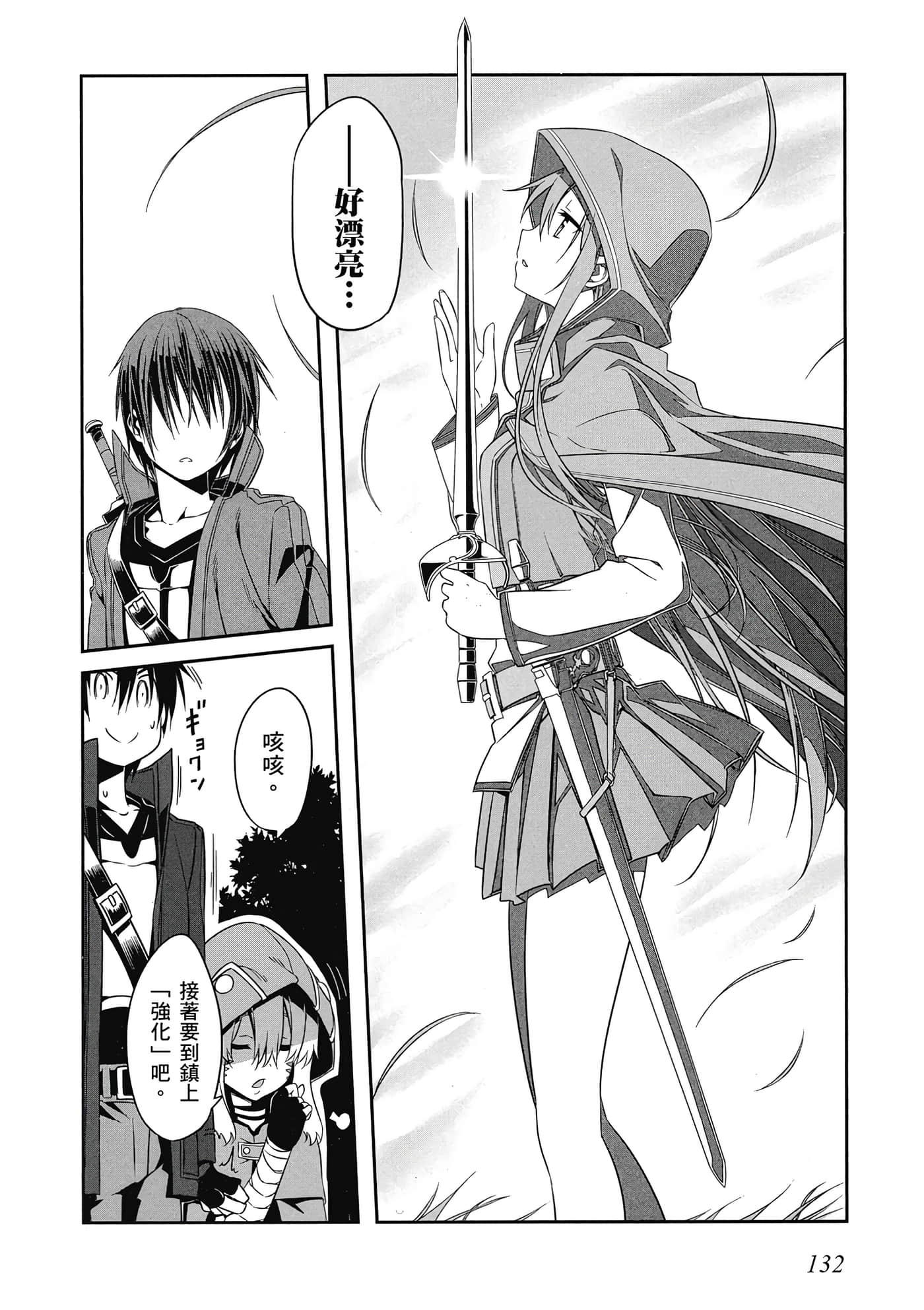 第 133 页