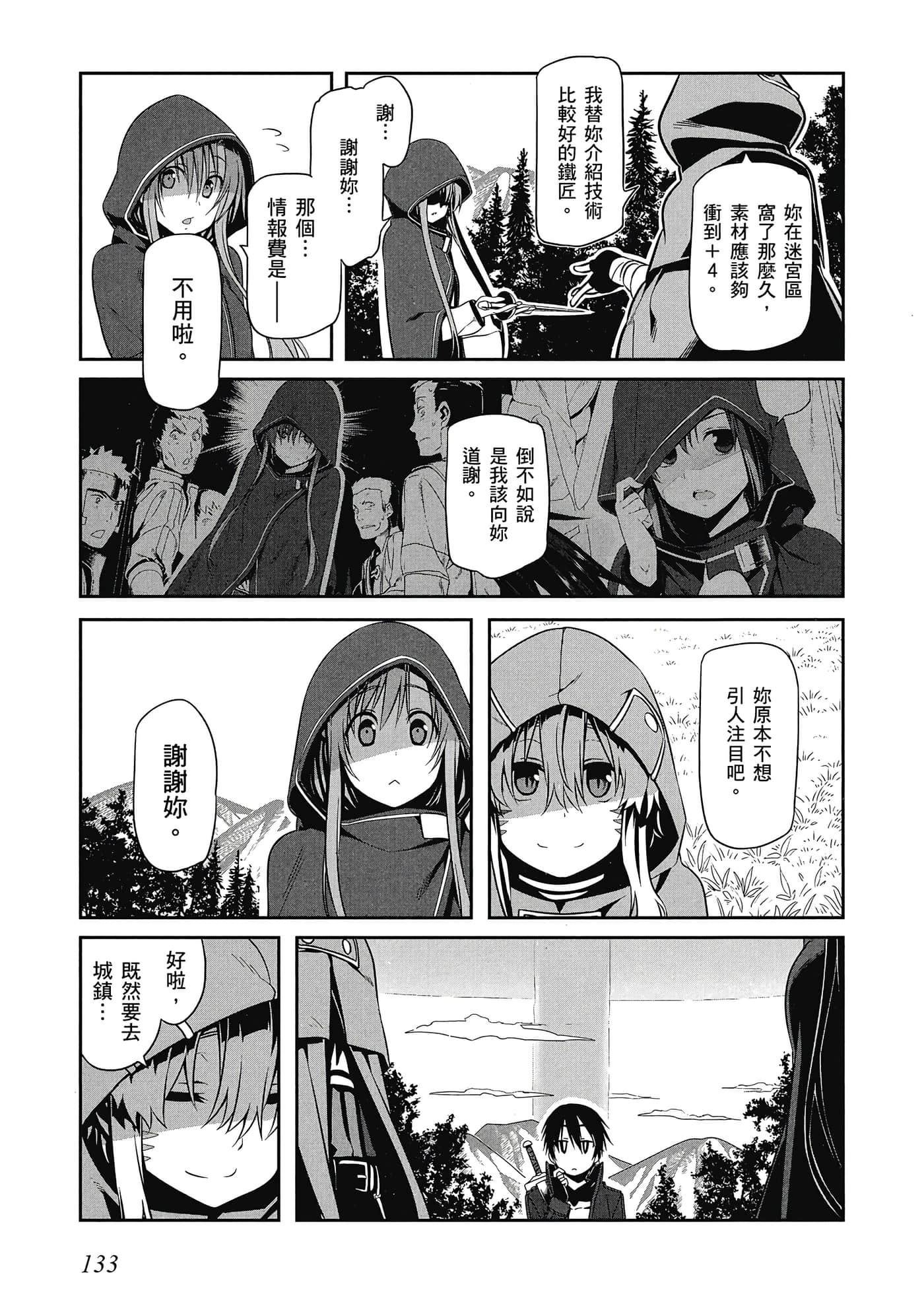 第 134 页