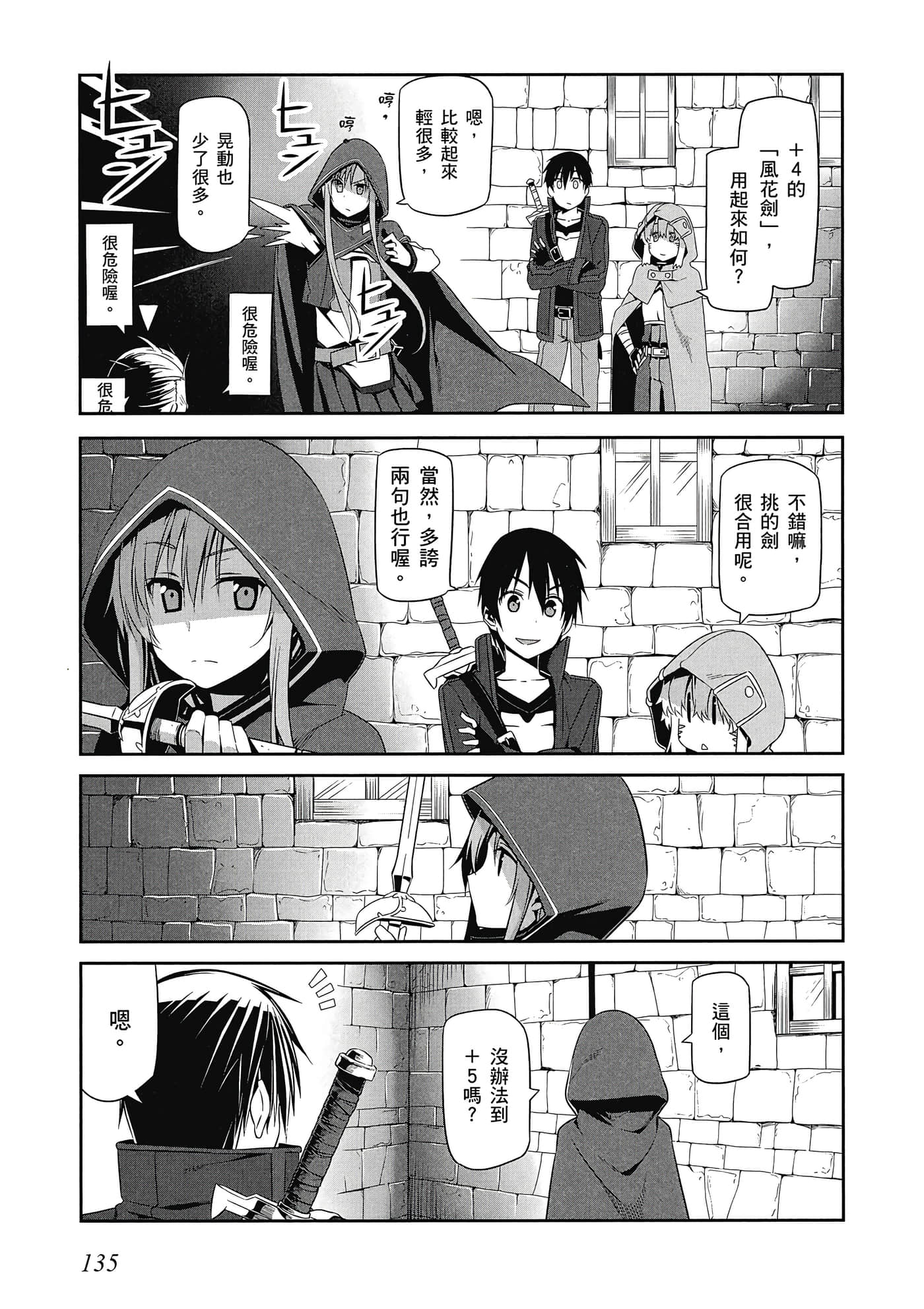 第 136 页