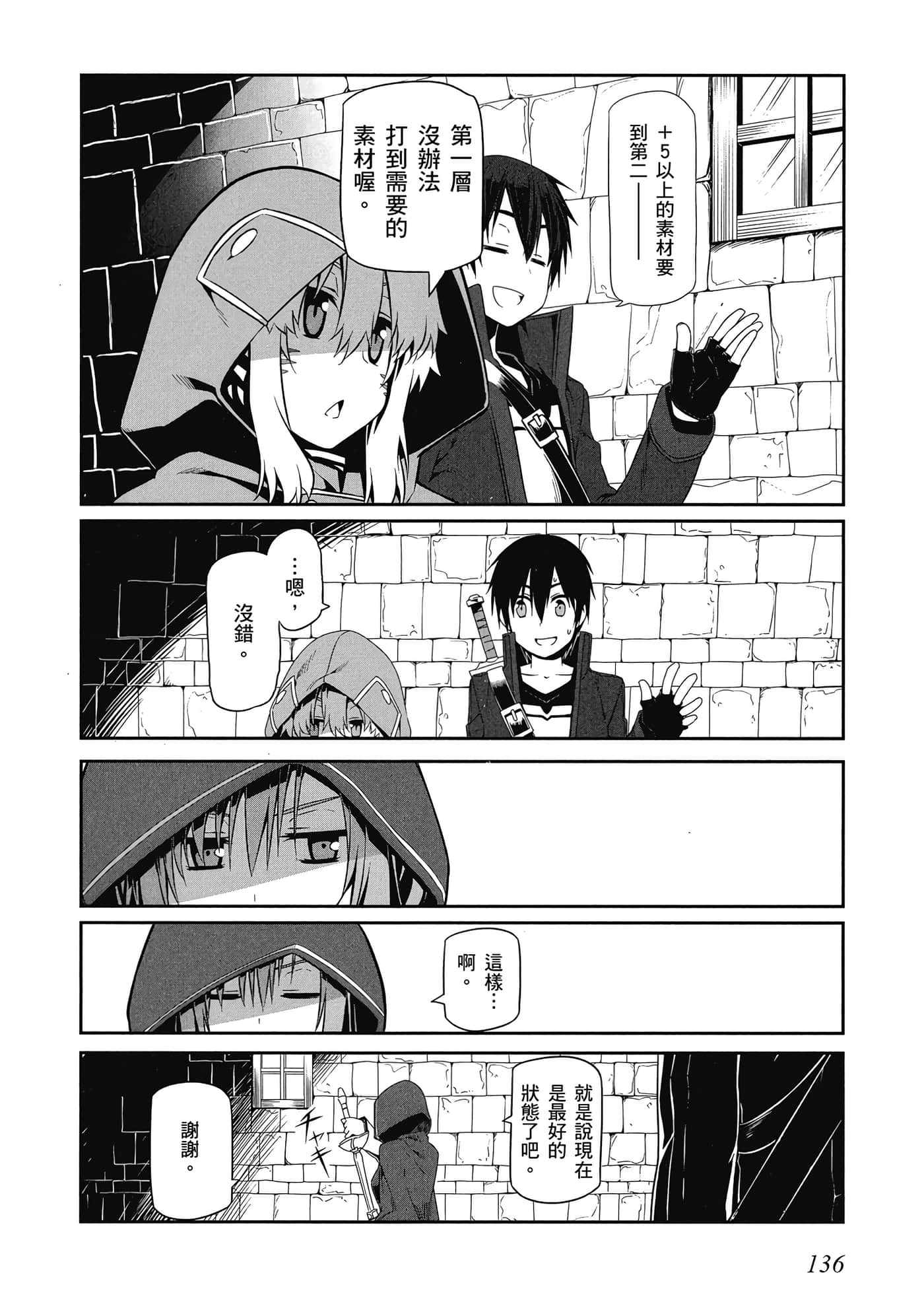 第 137 页