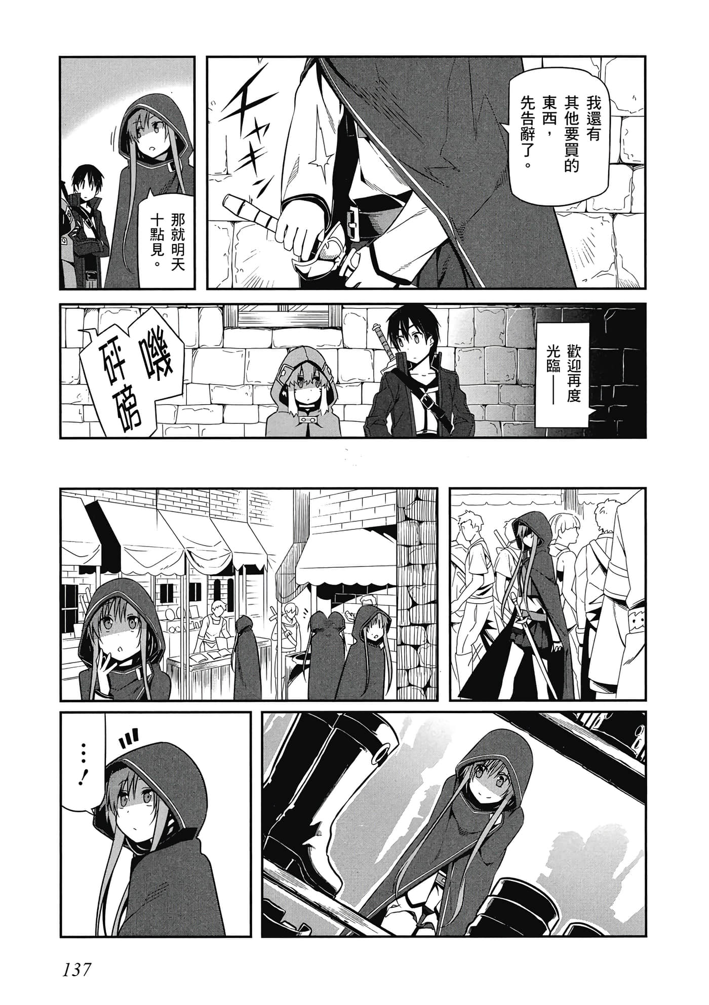 第 138 页