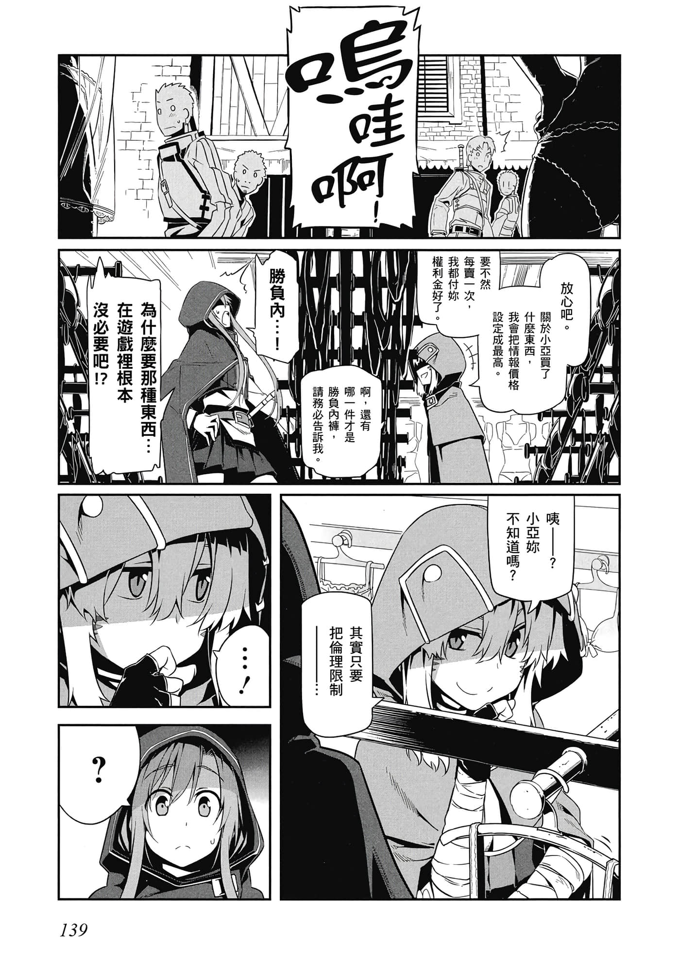 第 140 页