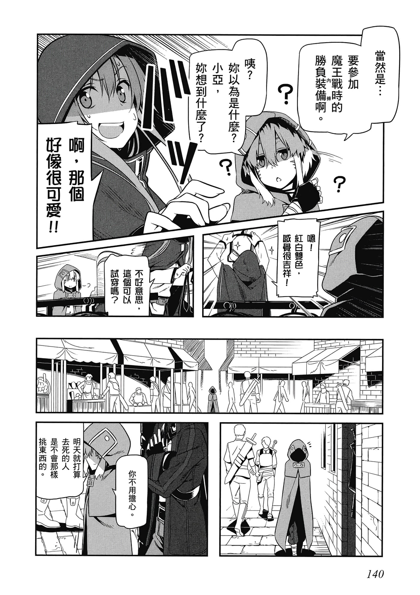 第 141 页