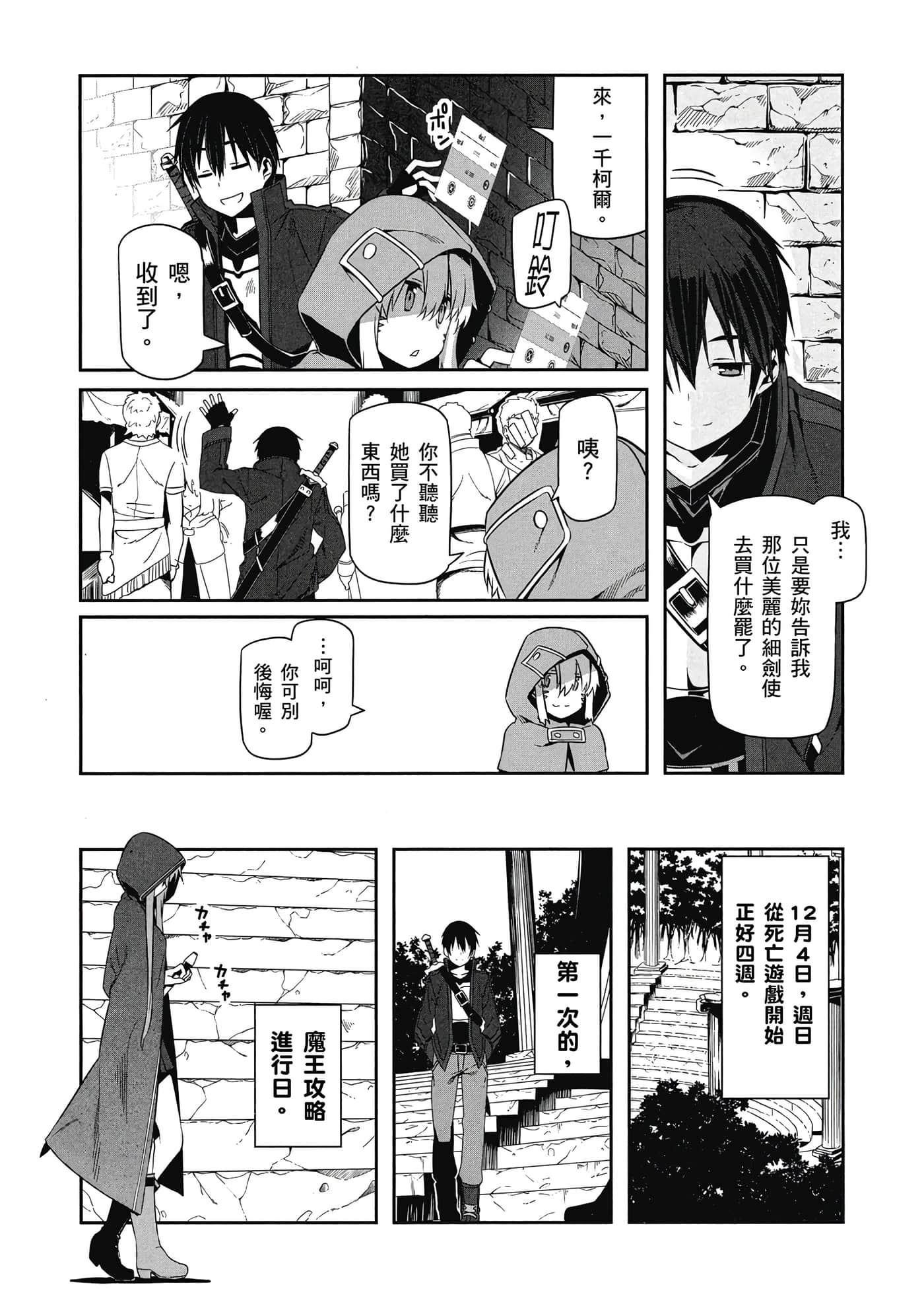第 142 页
