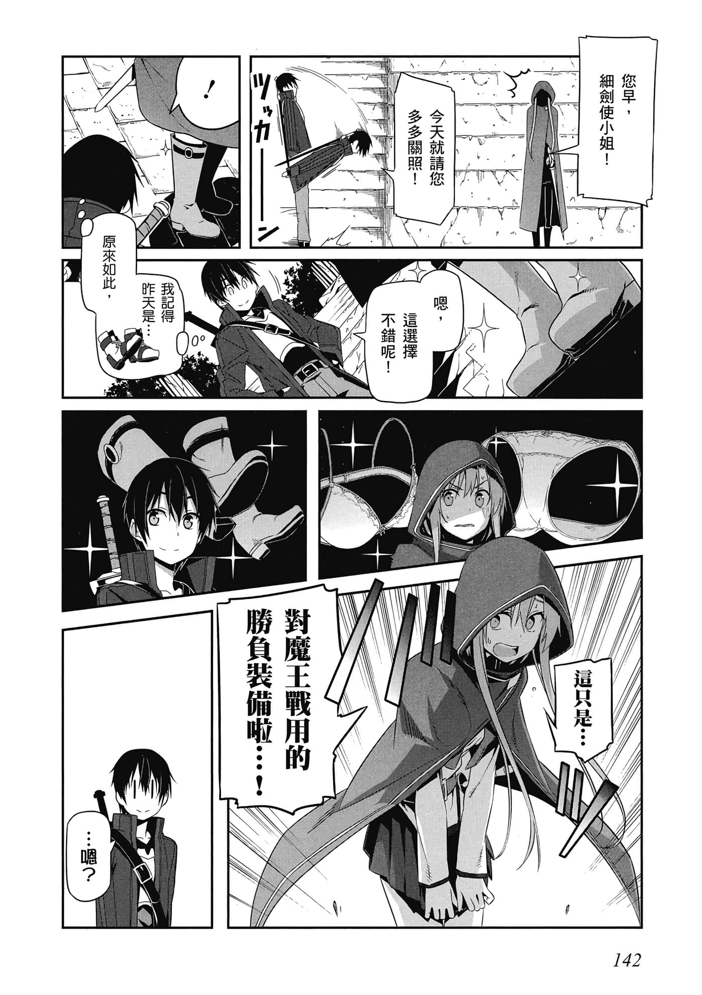 第 143 页