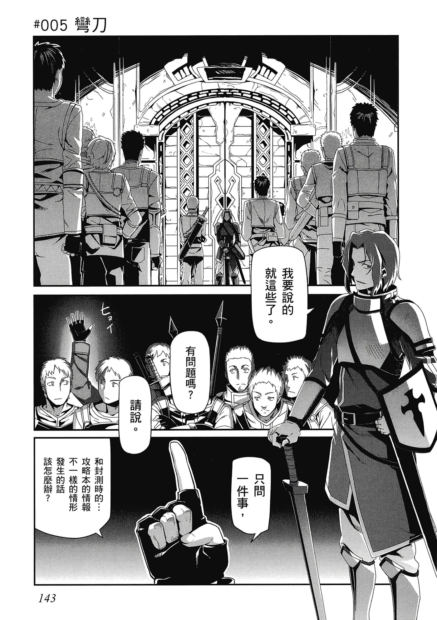 第 144 页