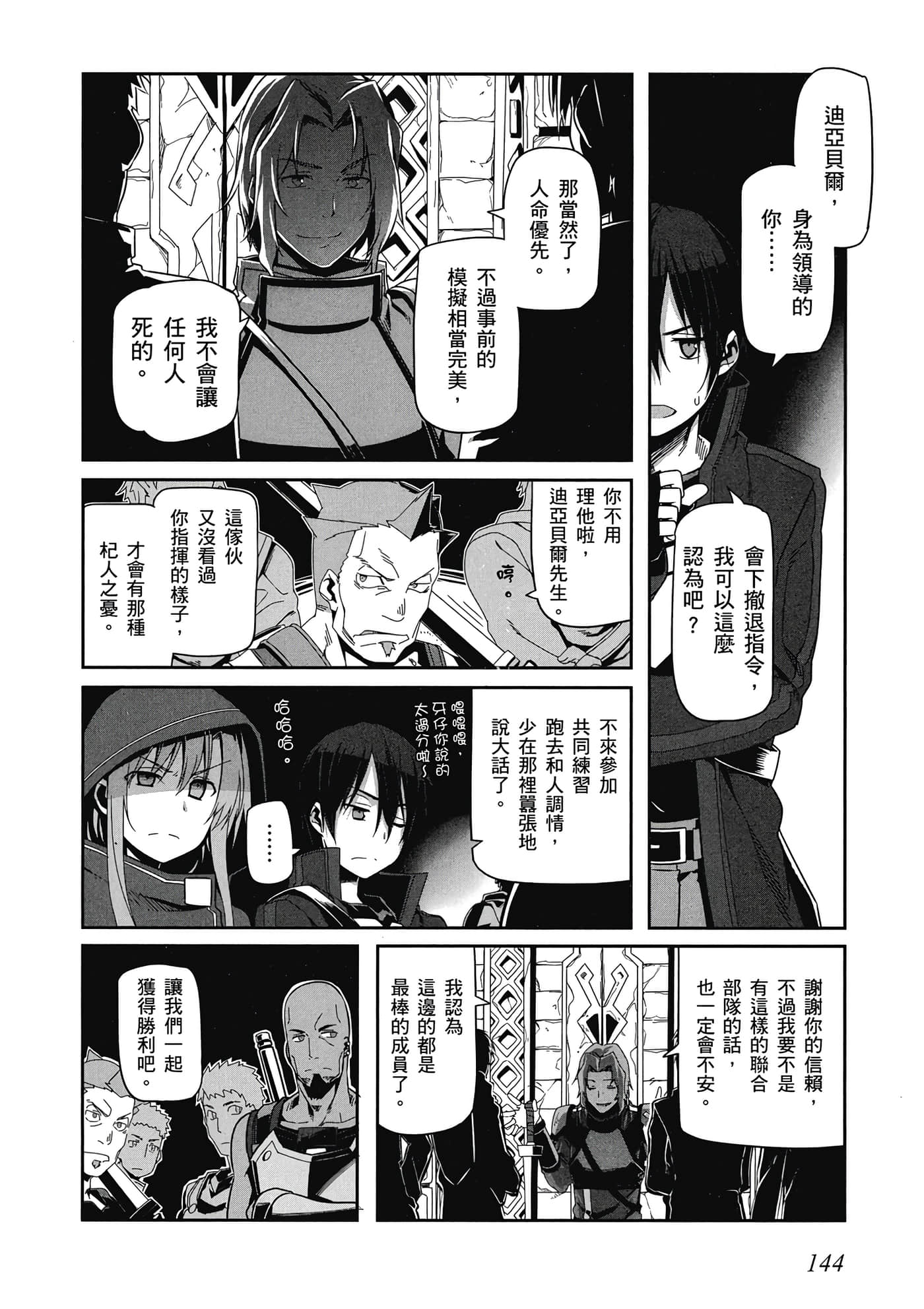 第 145 页