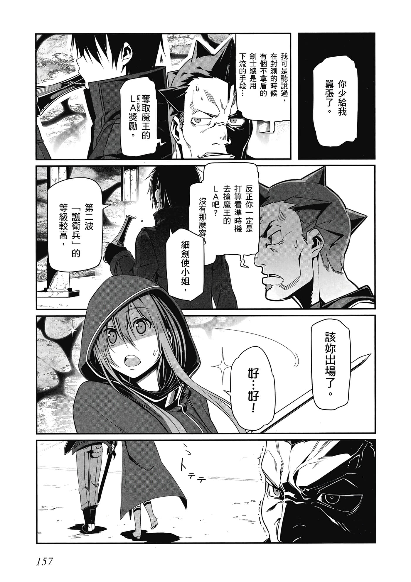 第 158 页