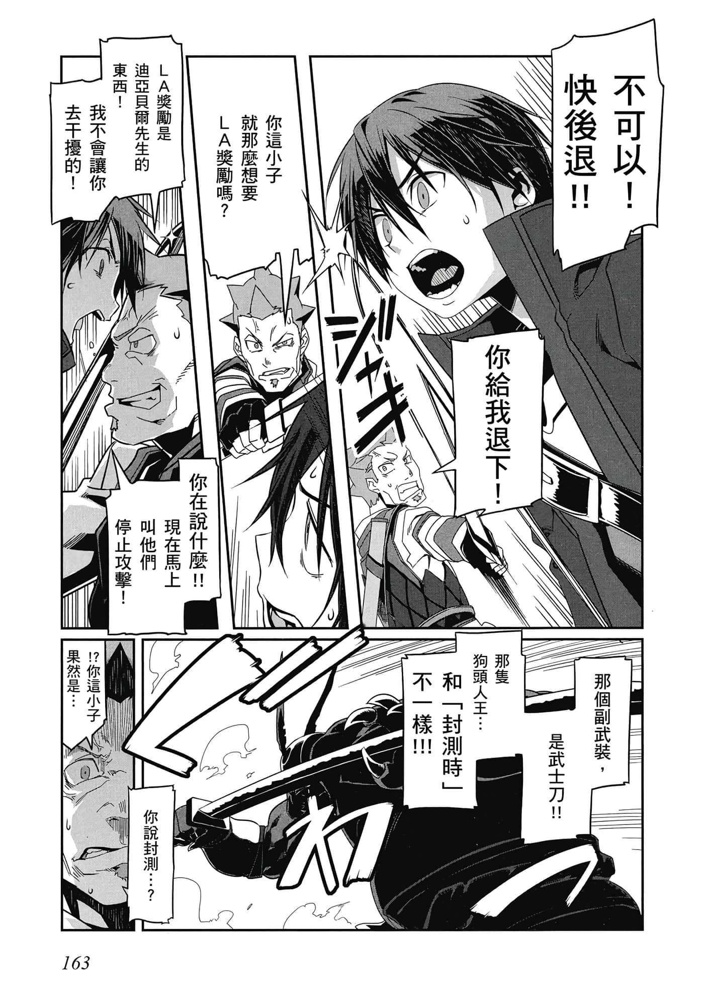 第 164 页