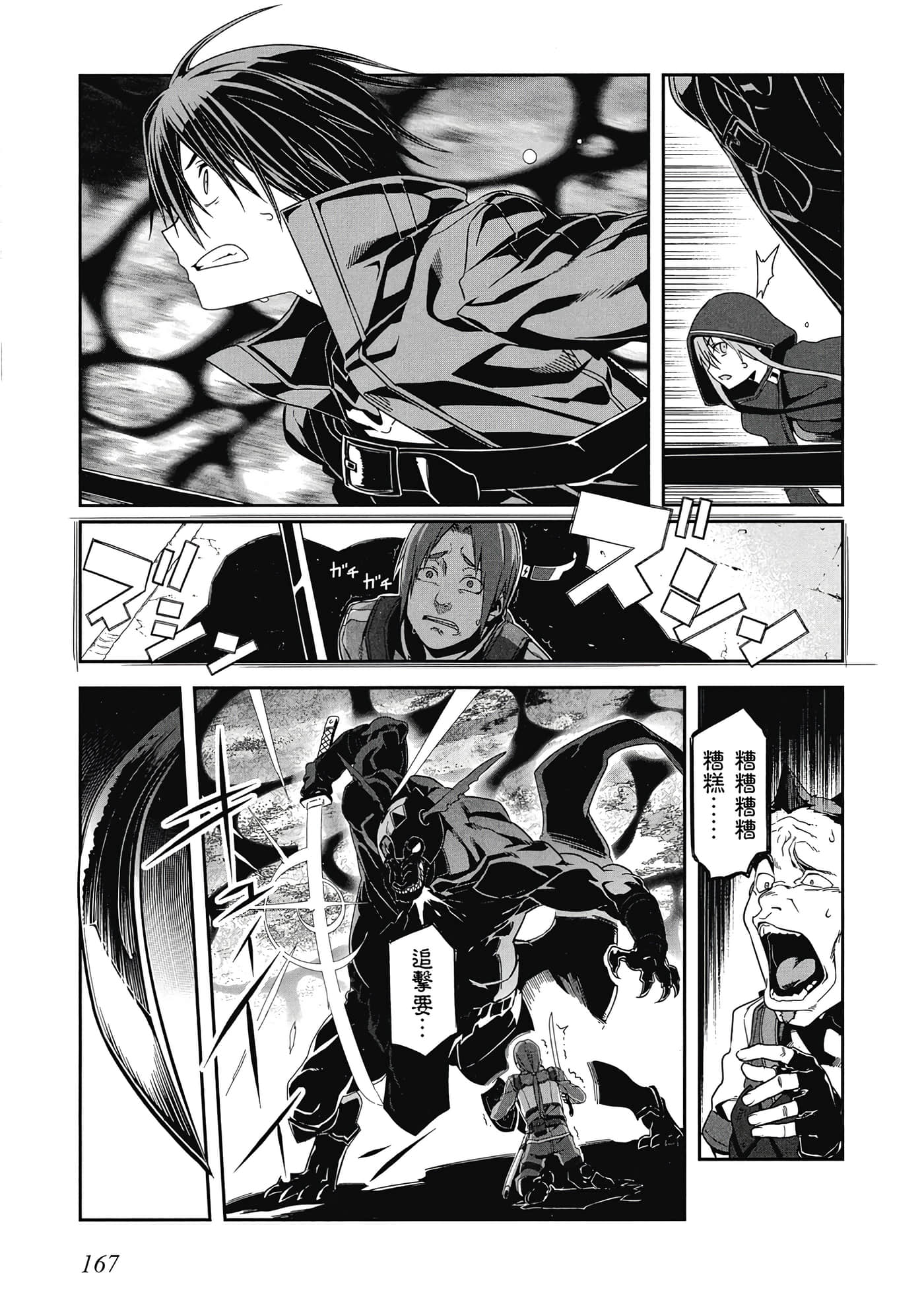 第 168 页