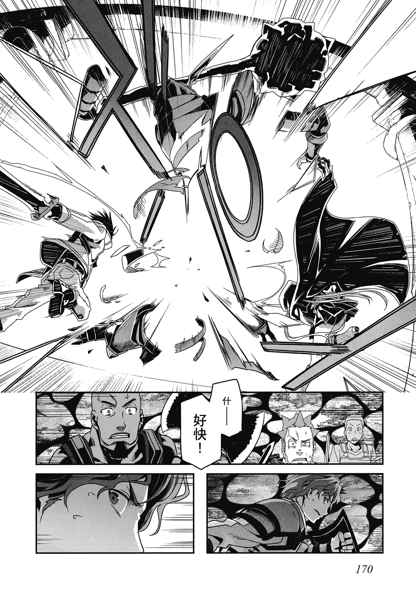 第 171 页