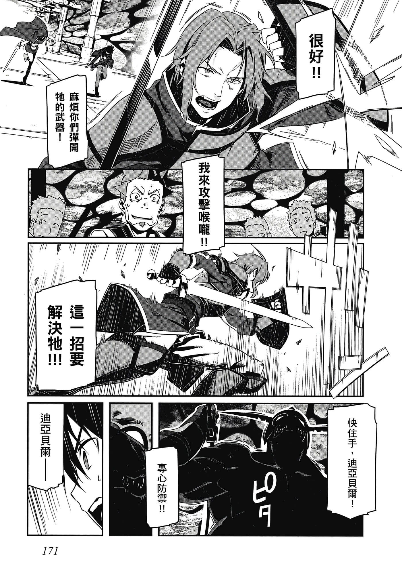 第 172 页