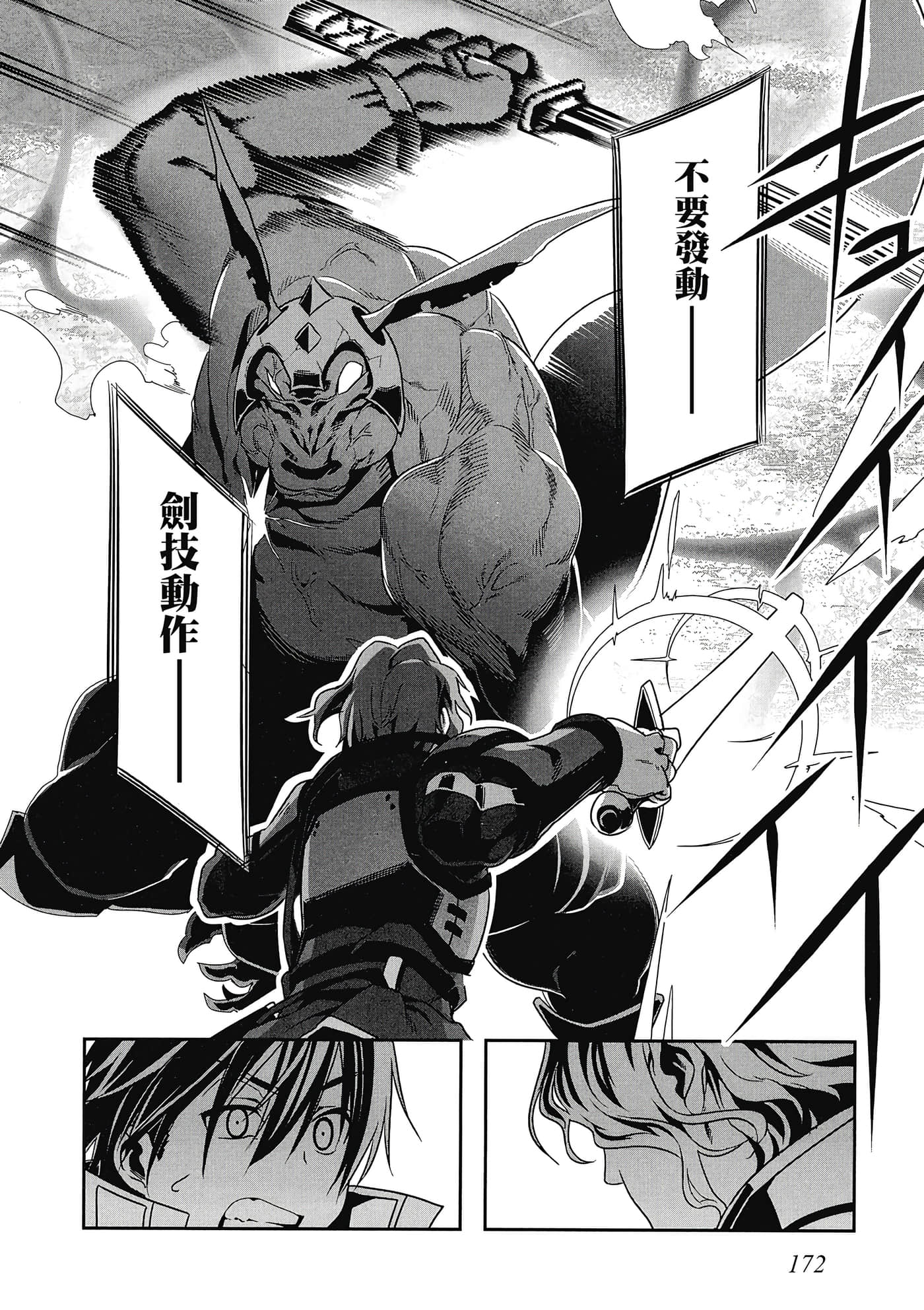 第 173 页