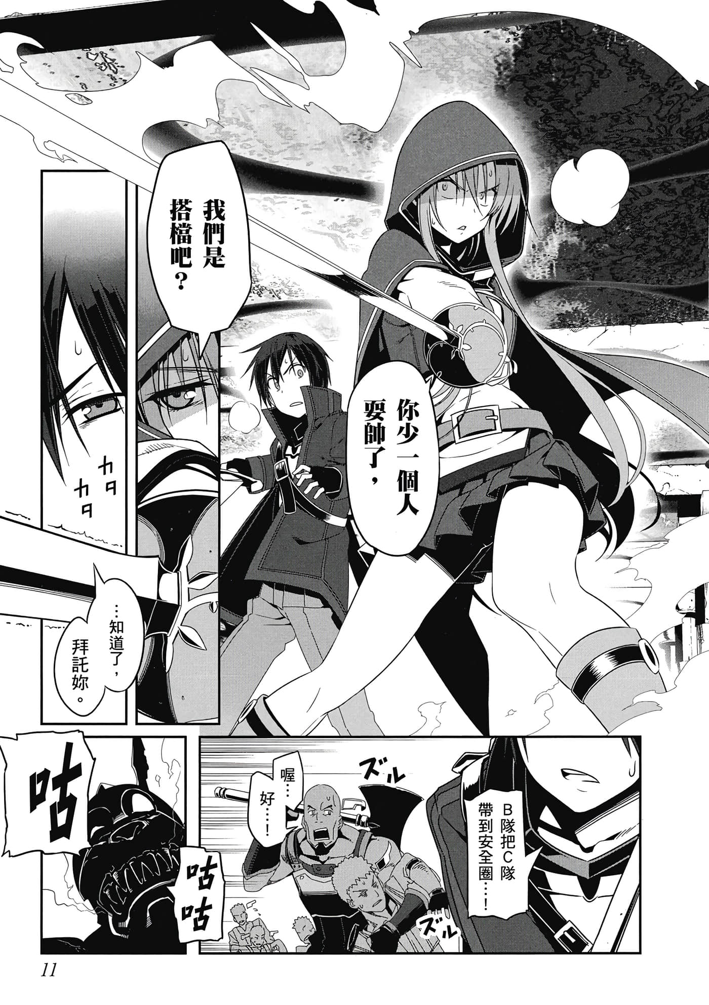第 12 页