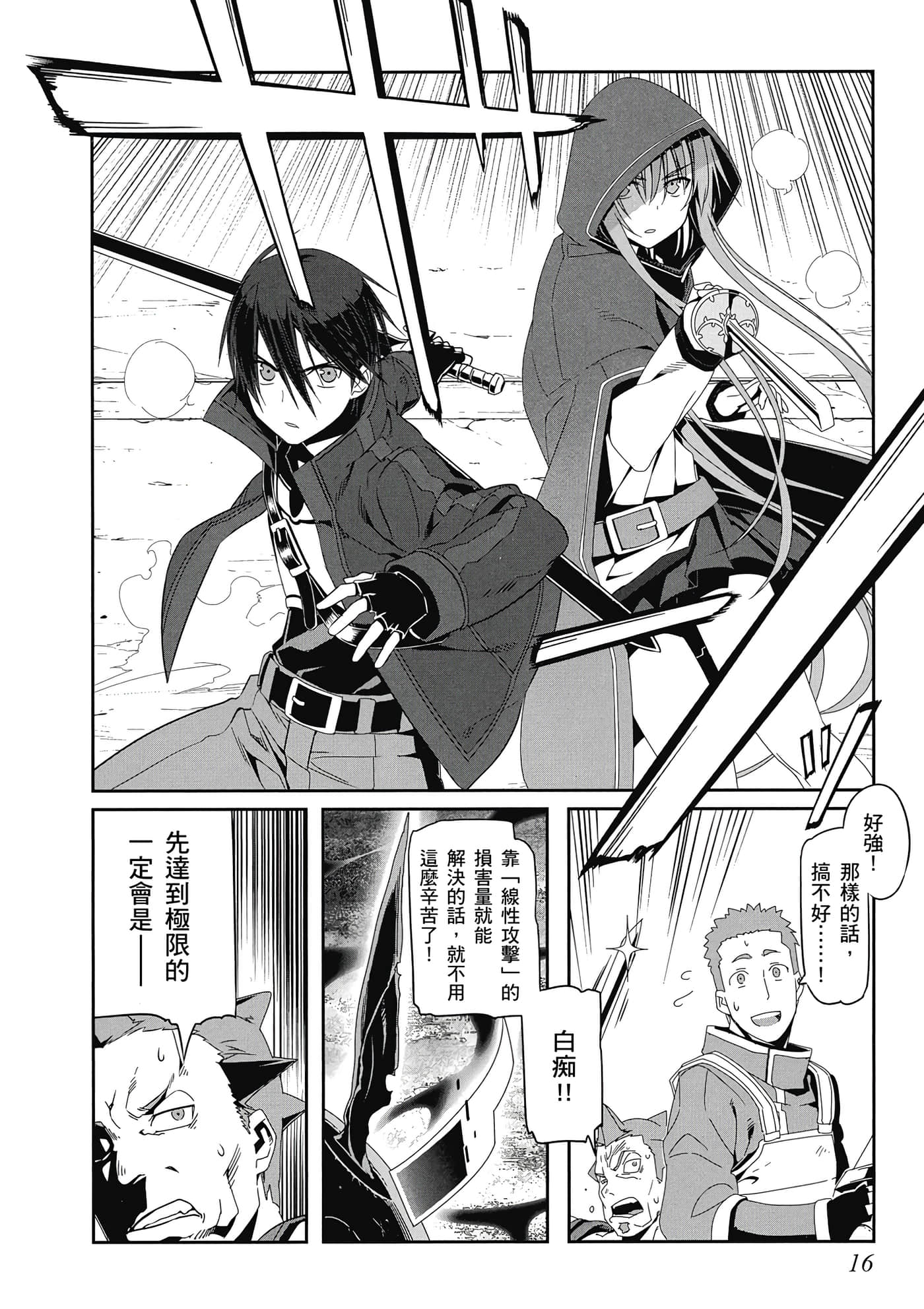 第 17 页