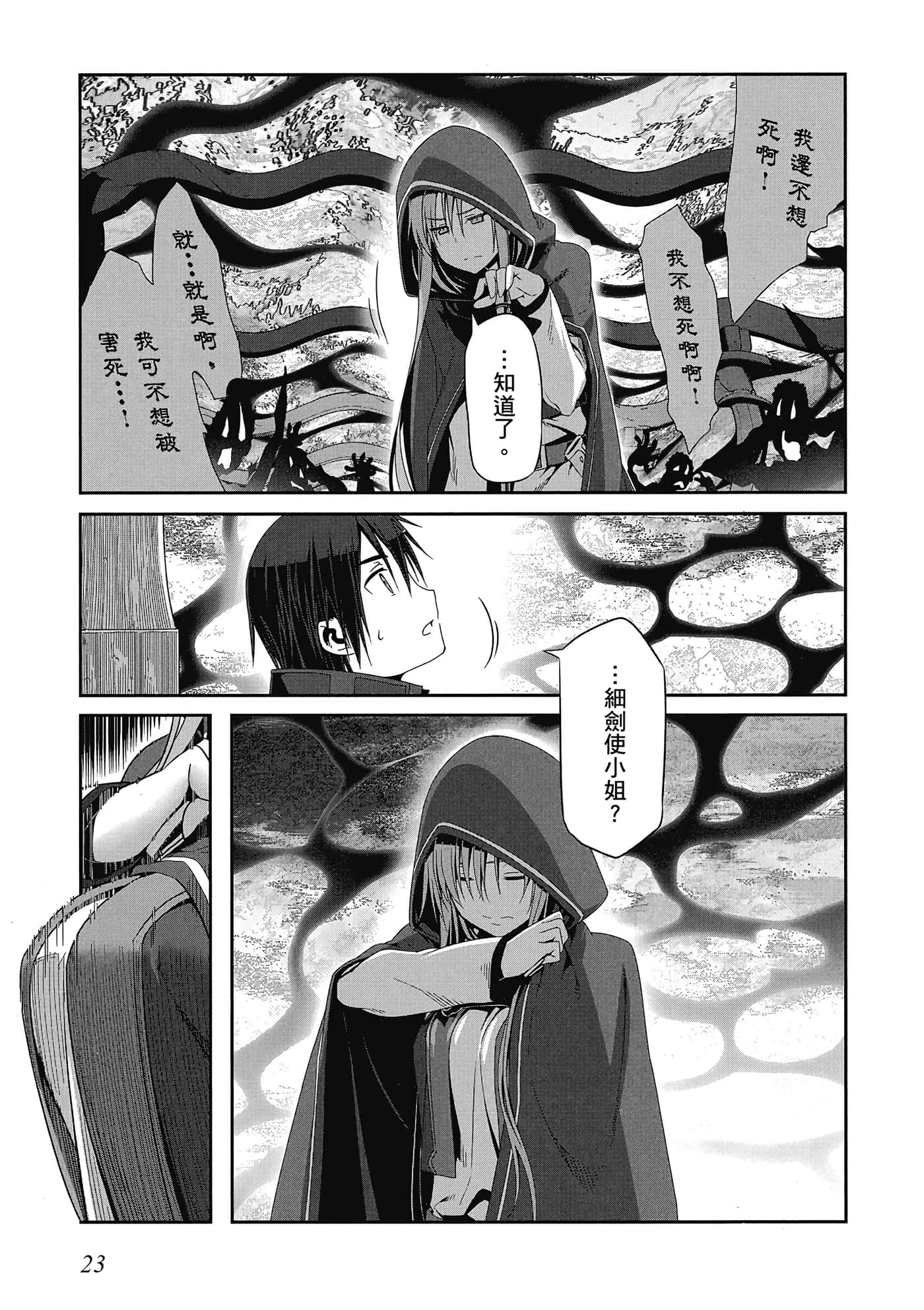 第 24 页