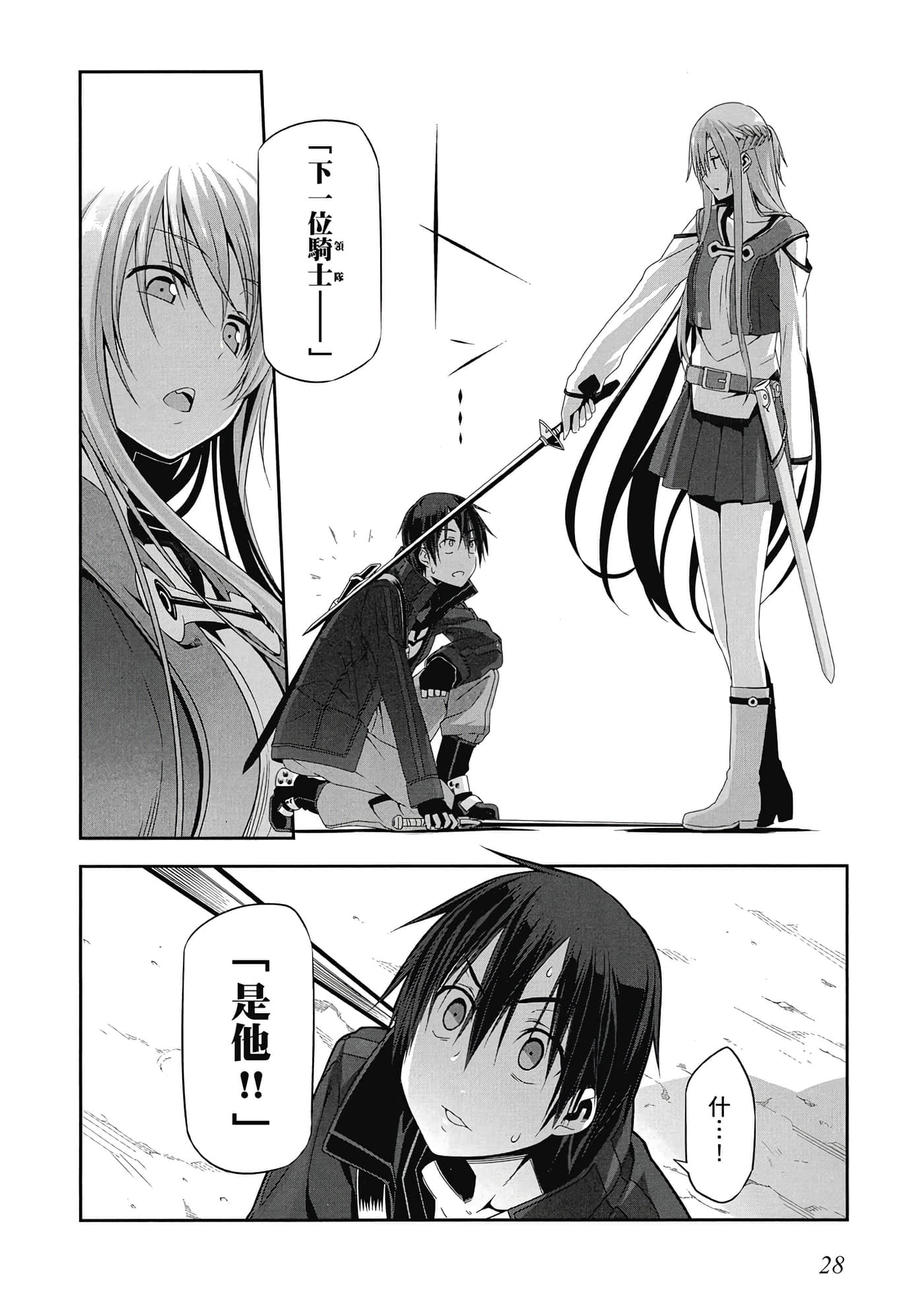 第 29 页