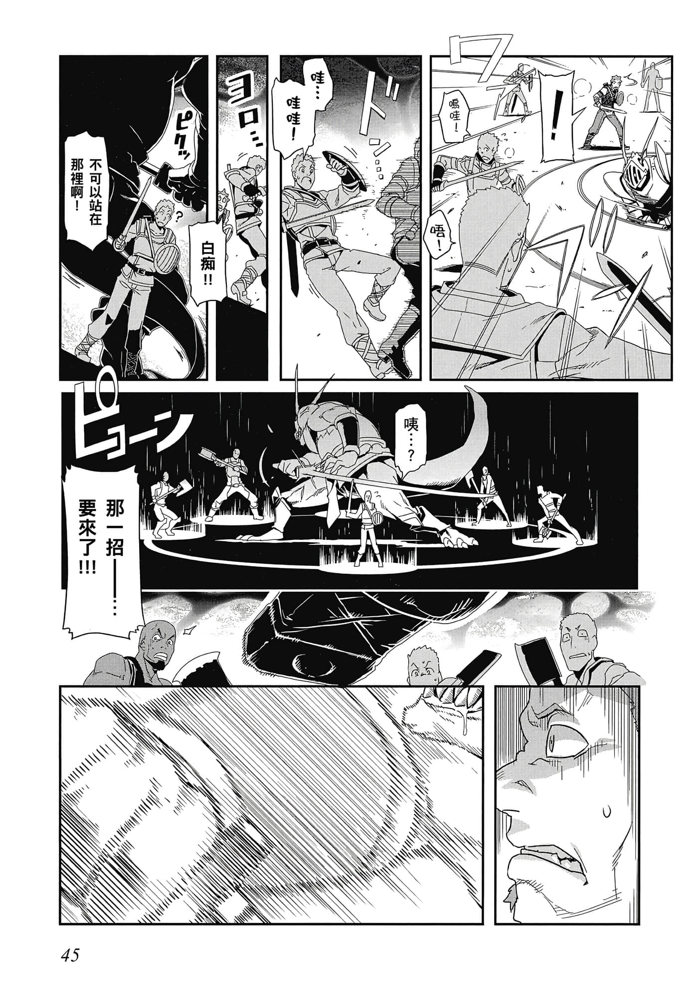 第 46 页