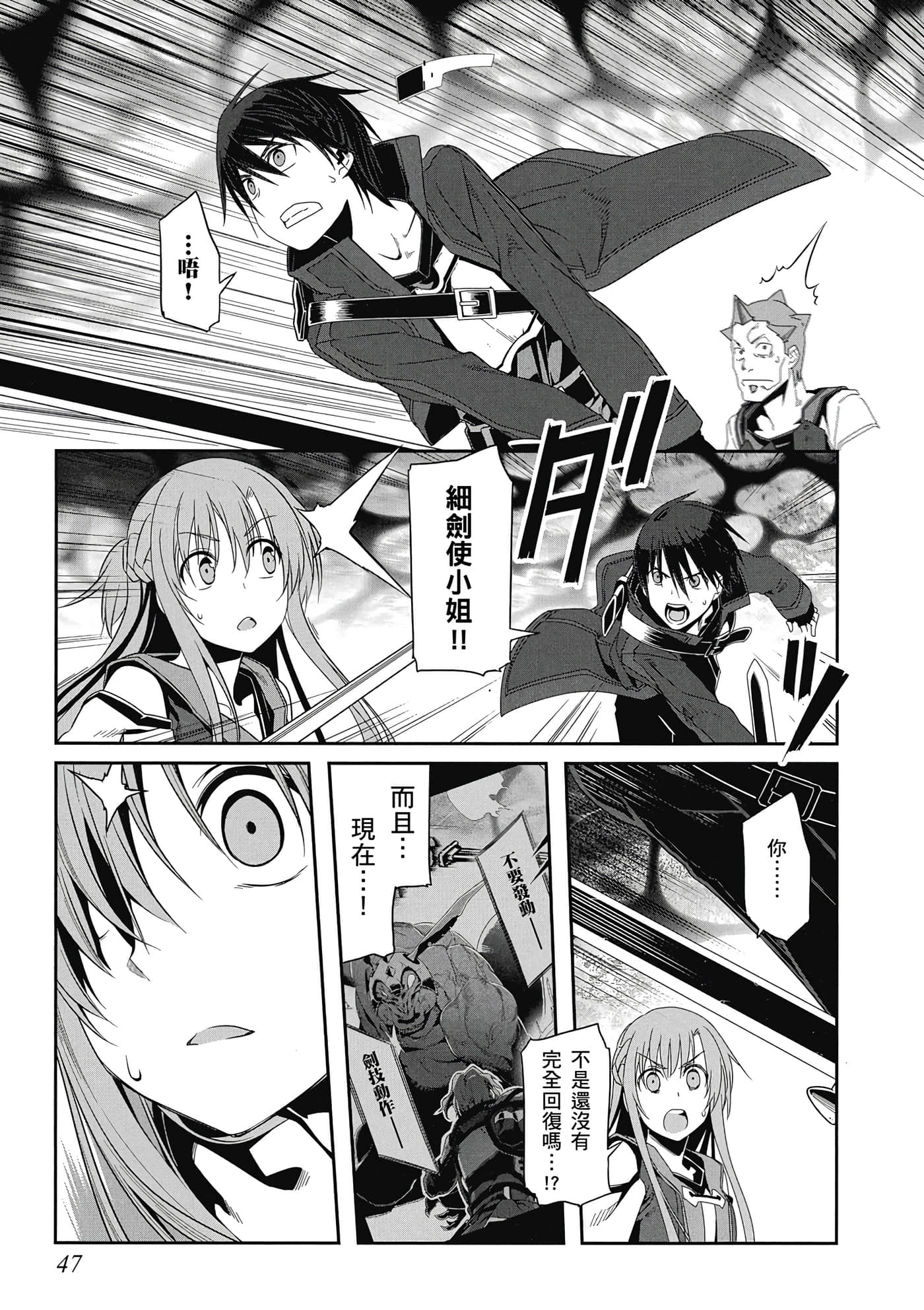 第 48 页