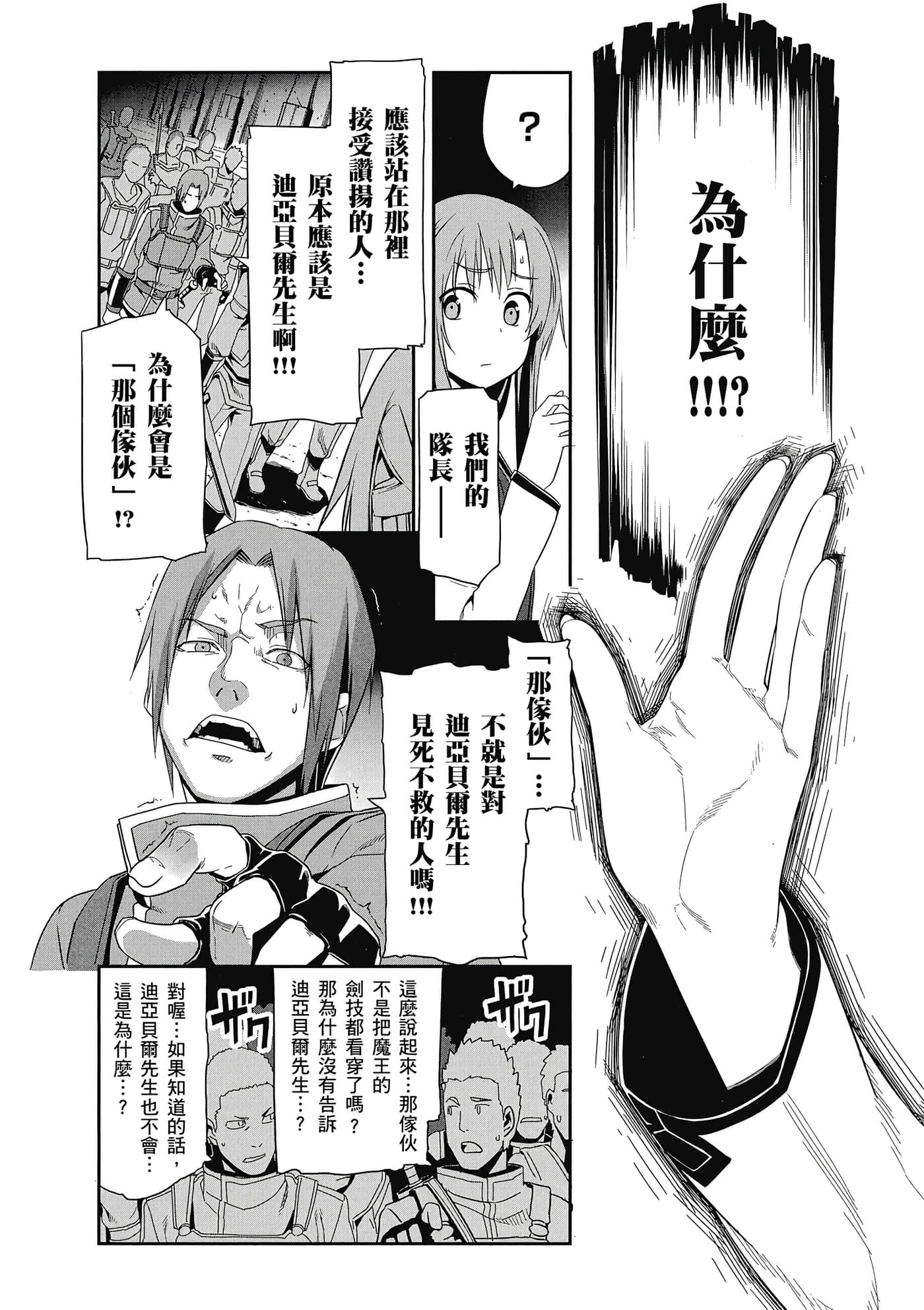 第 61 页
