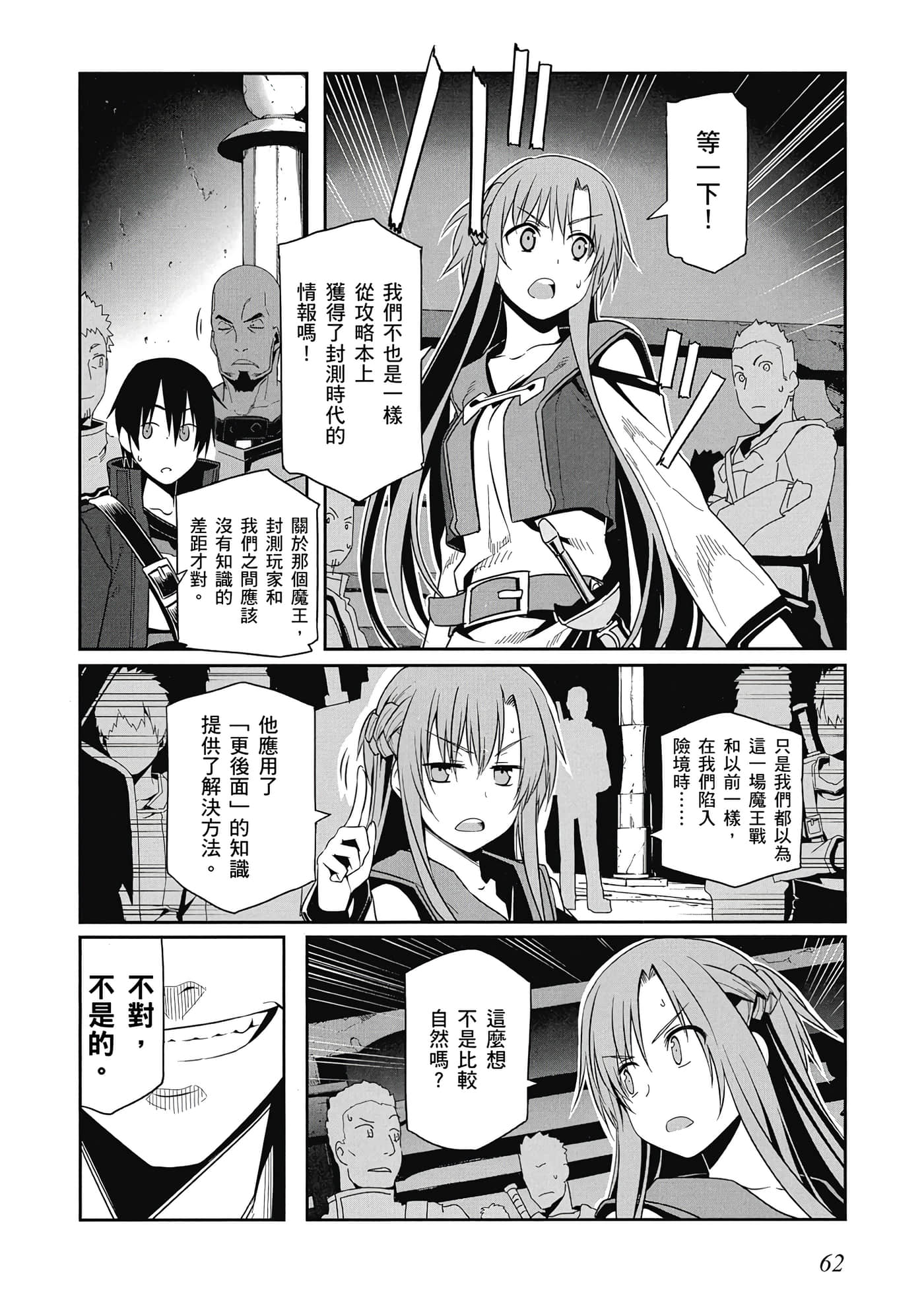 第 63 页