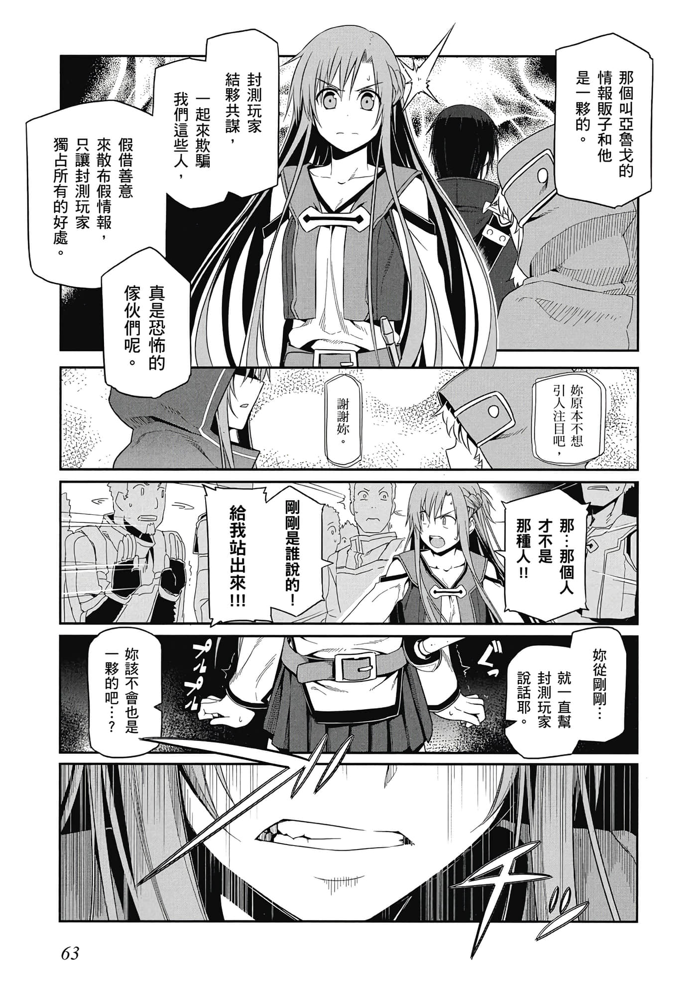 第 64 页