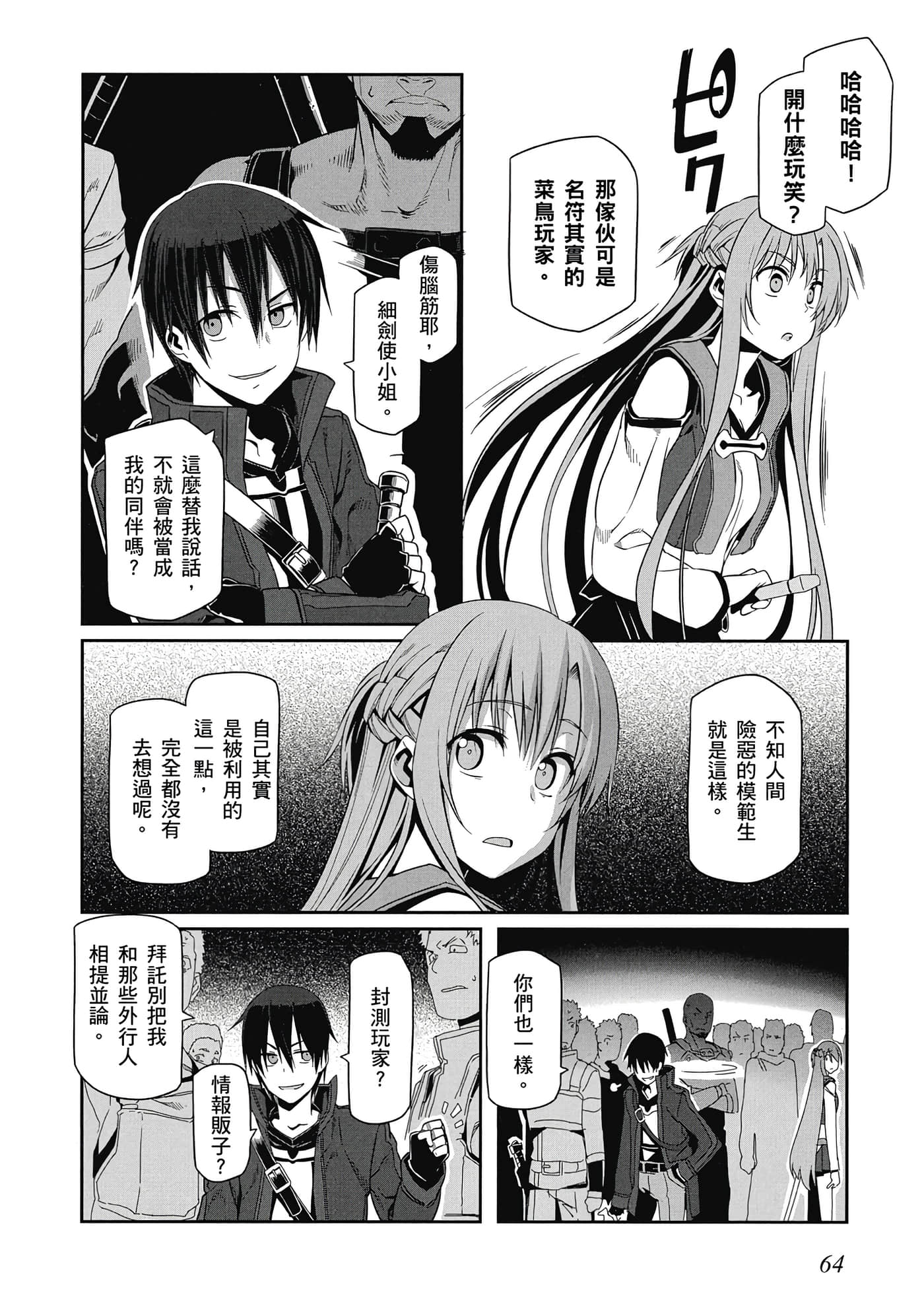 第 65 页