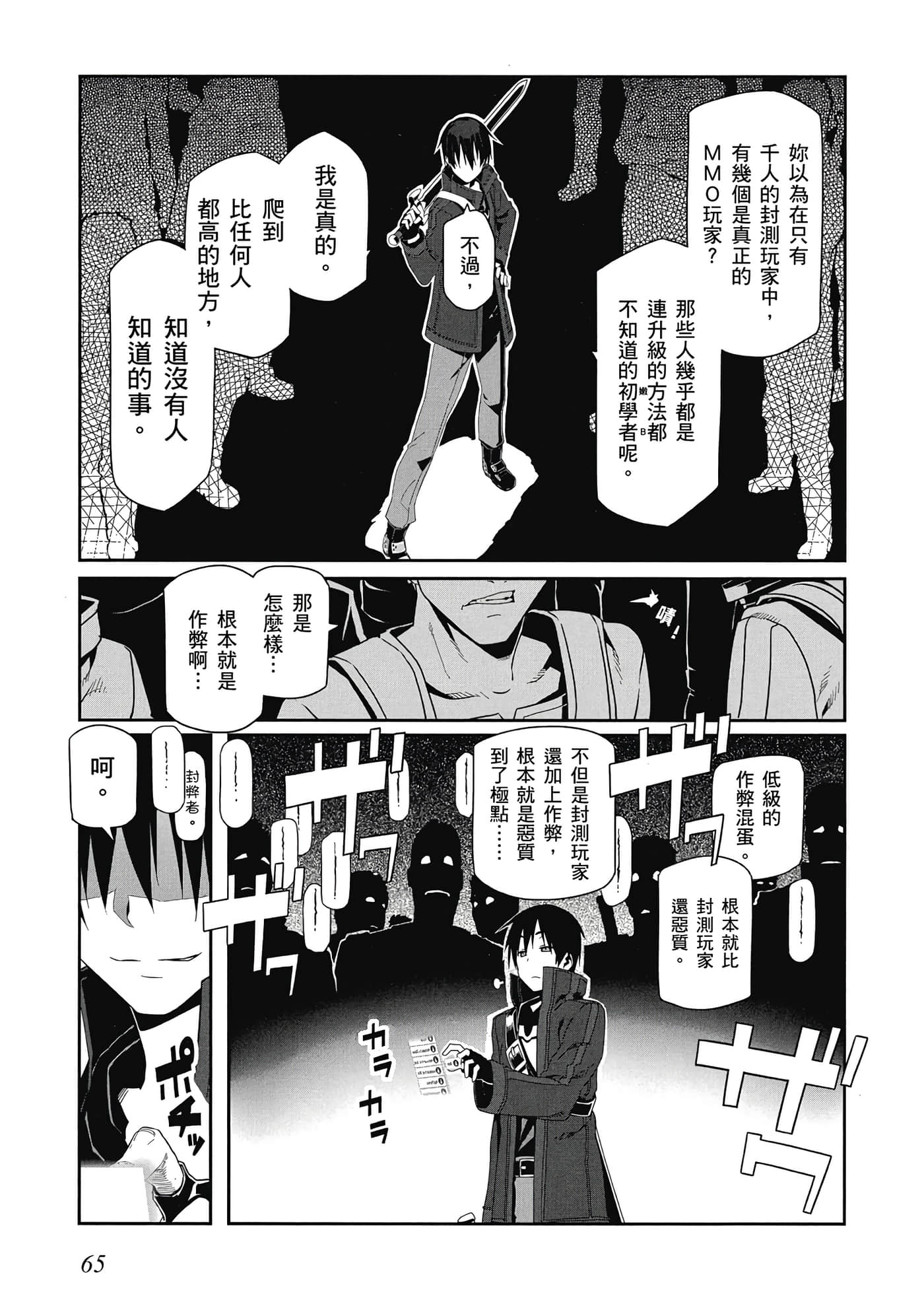 第 66 页