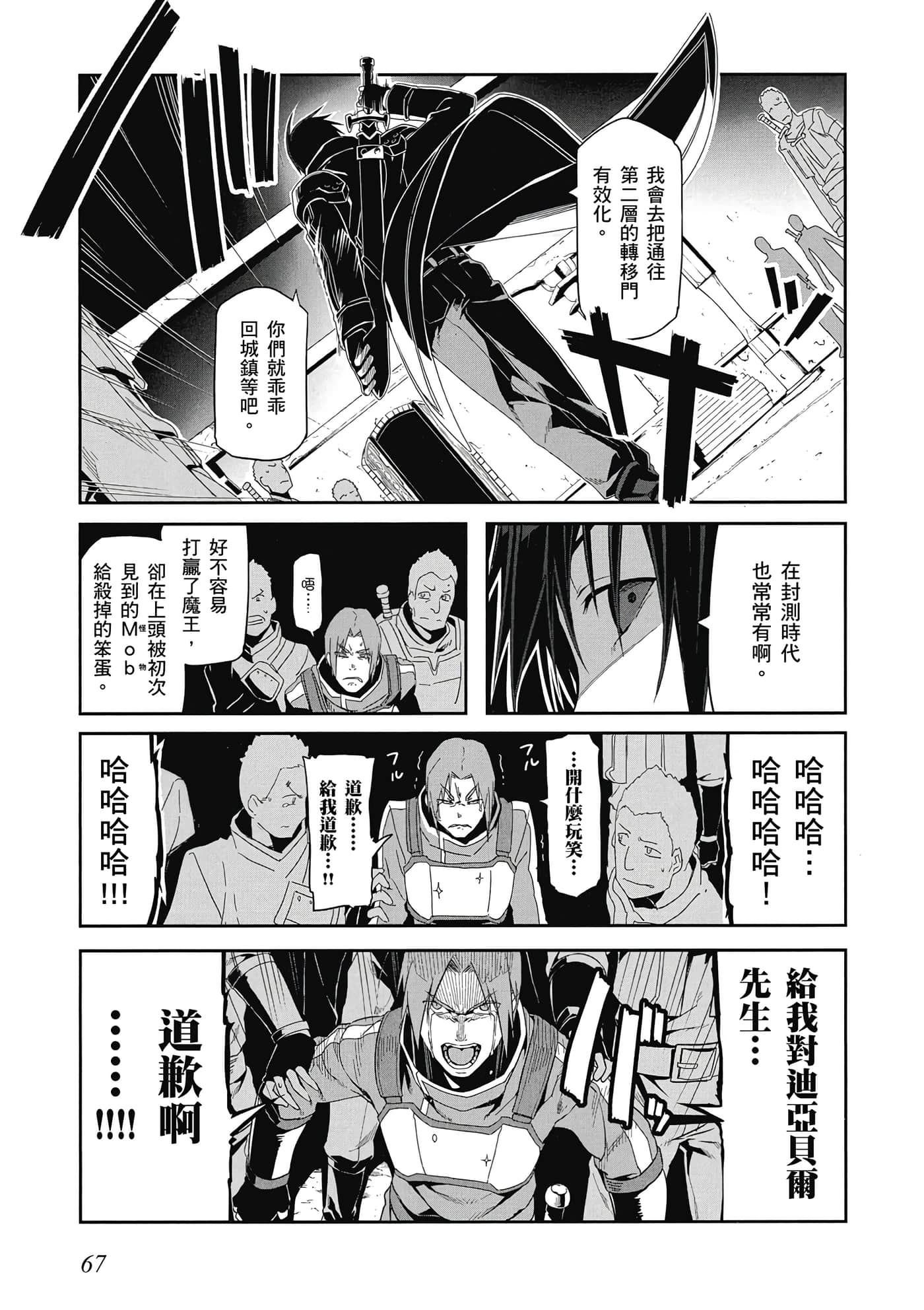 第 68 页