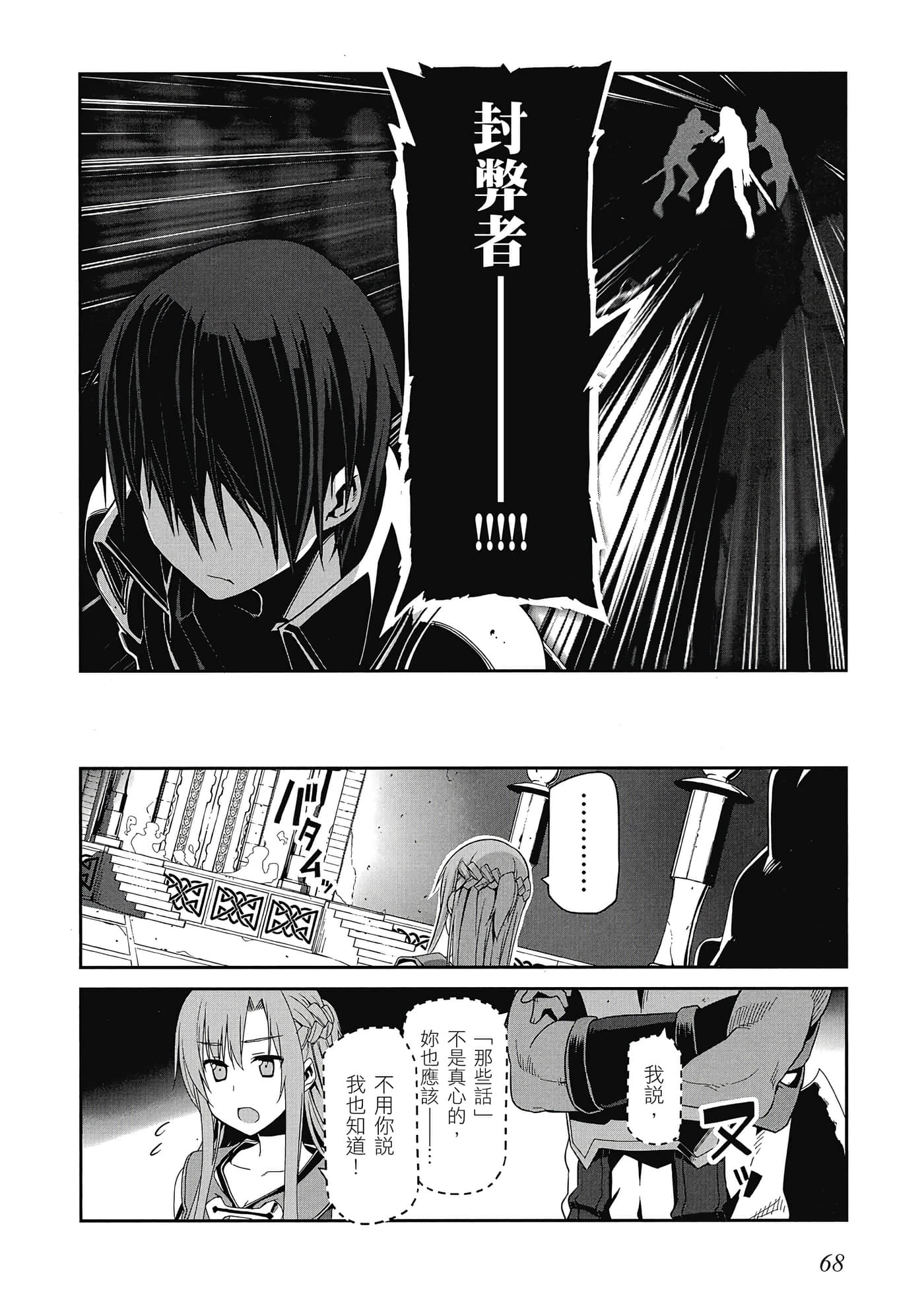 第 69 页