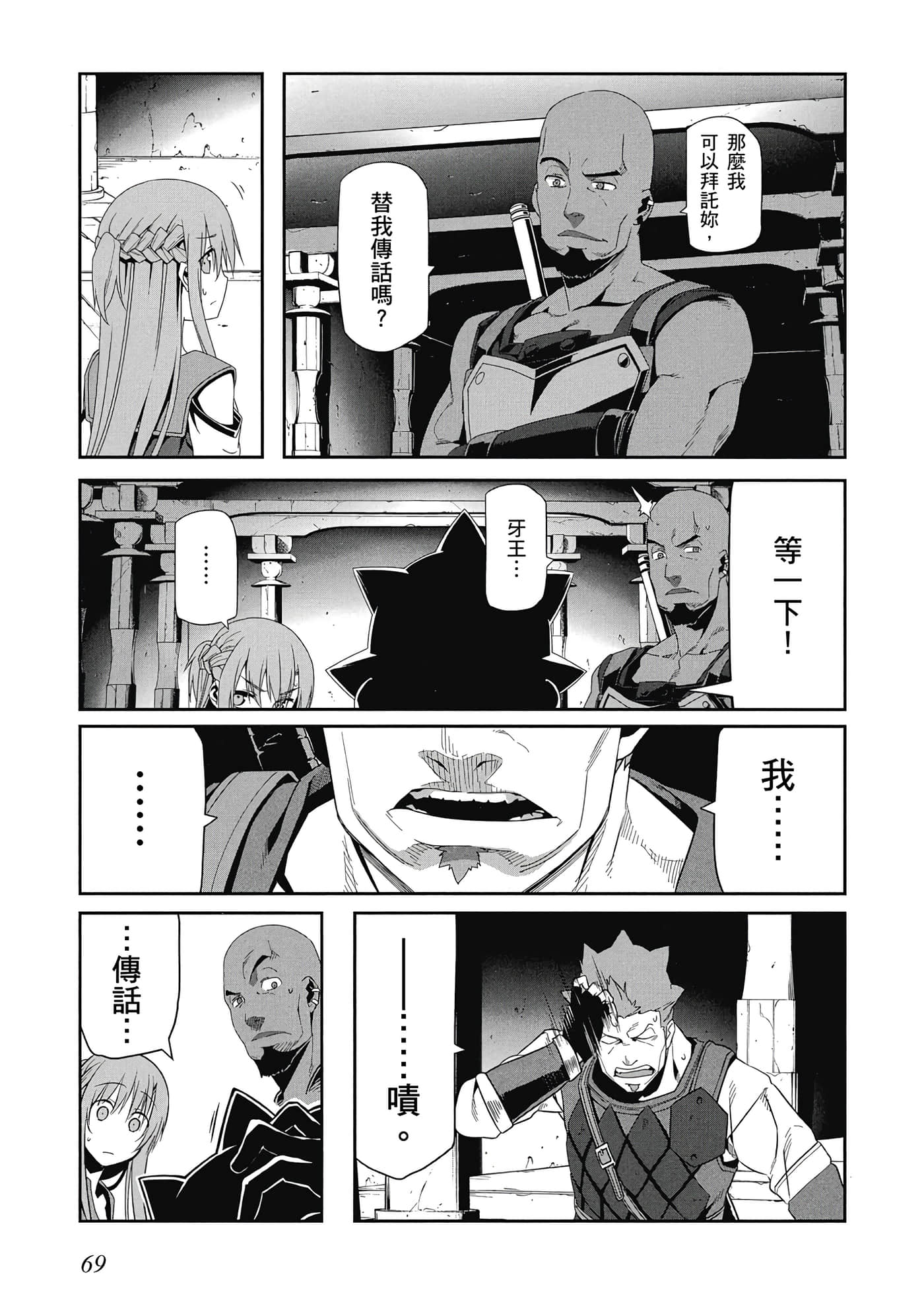 第 70 页