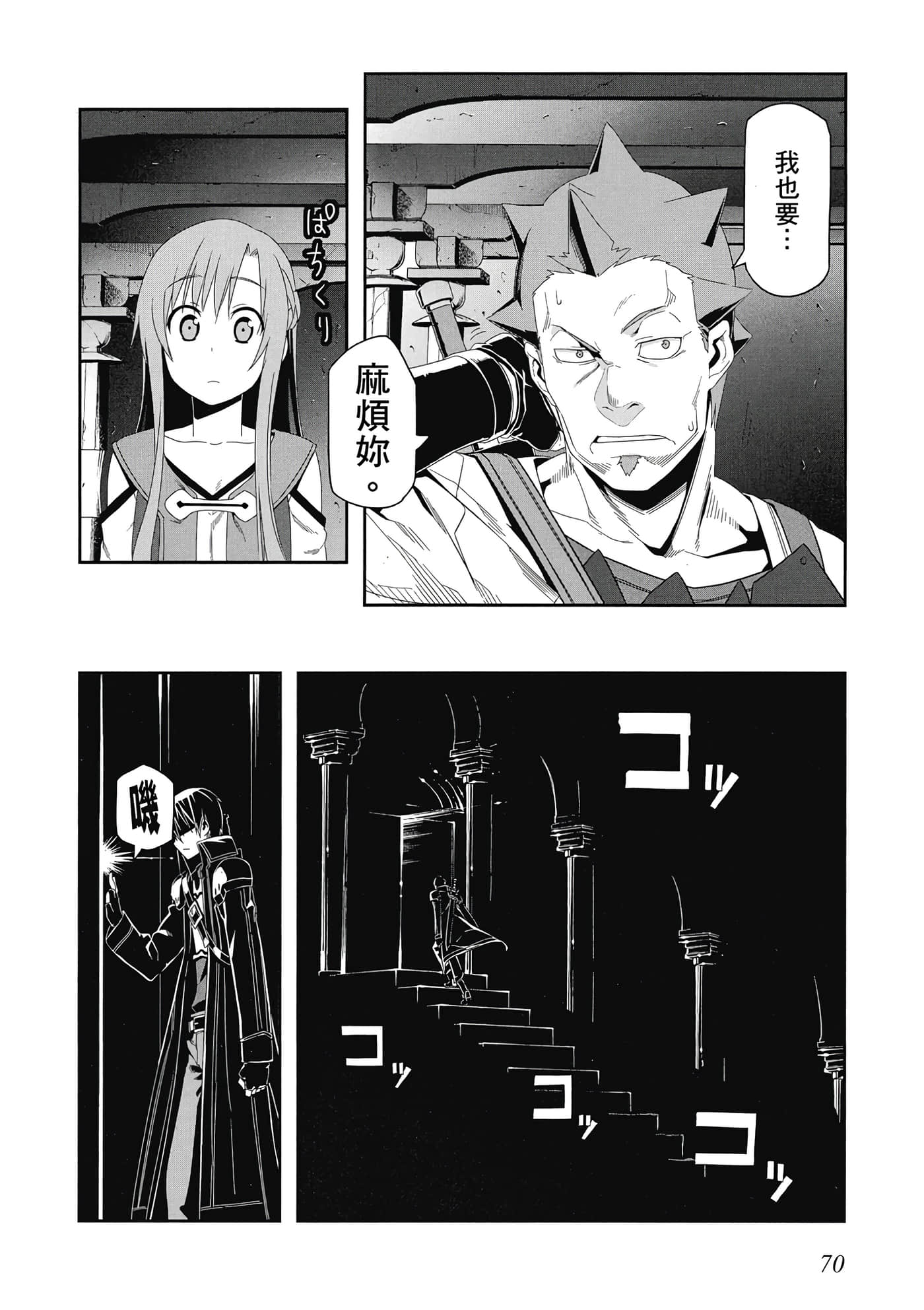 第 71 页