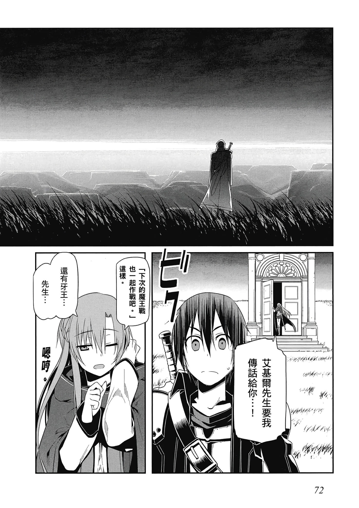 第 73 页