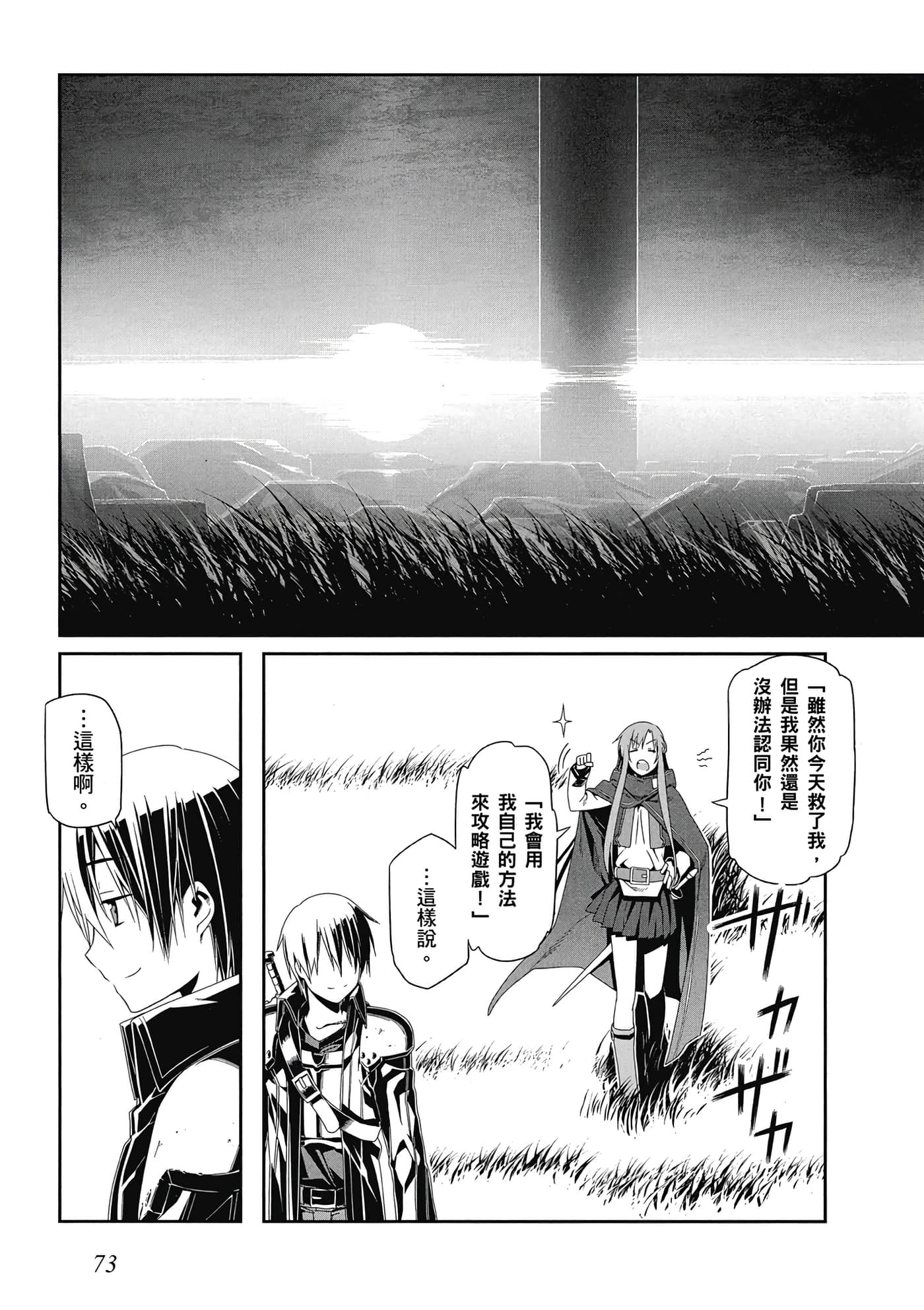 第 74 页