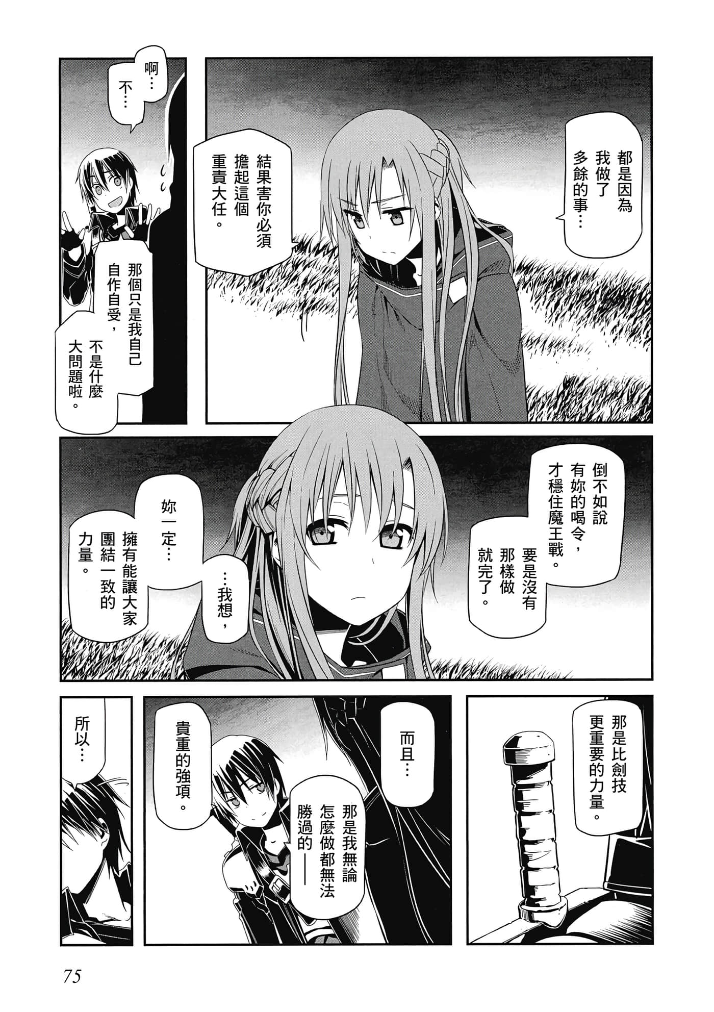 第 76 页