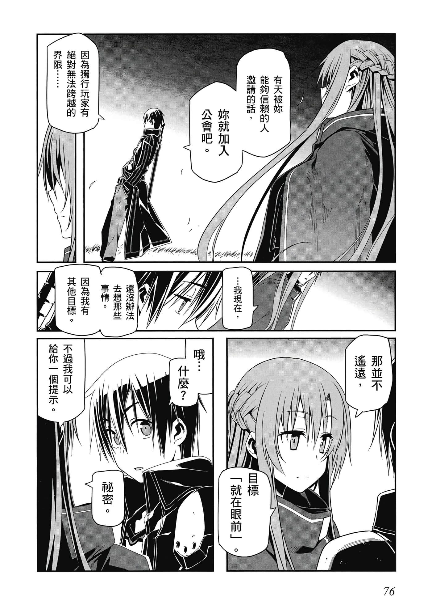 第 77 页