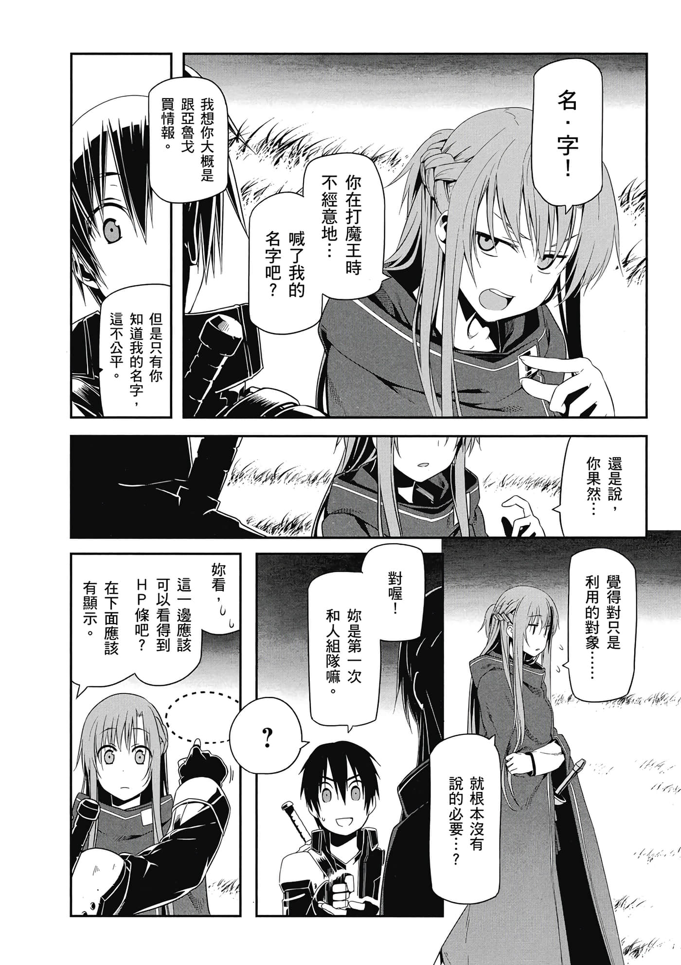 第 79 页