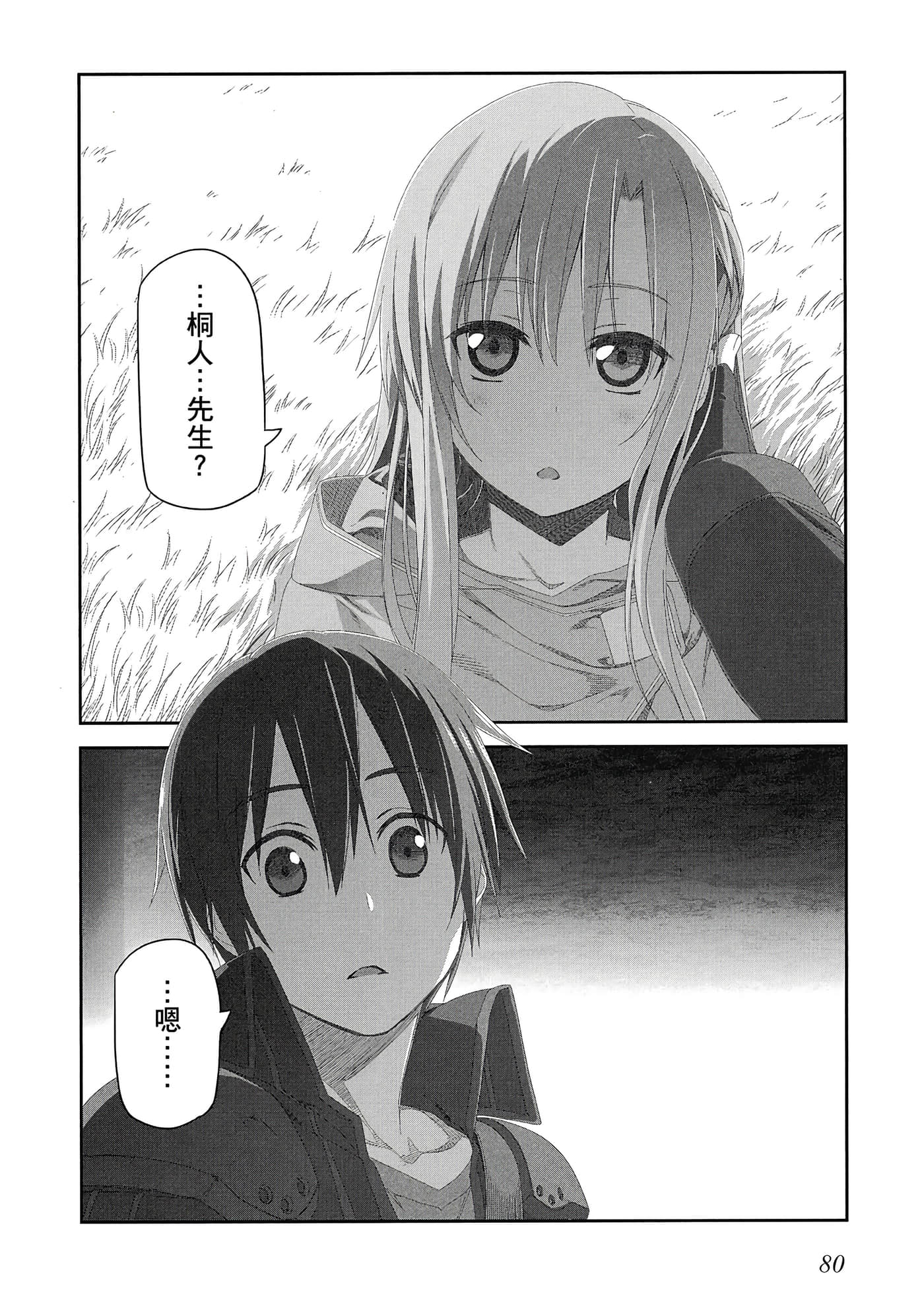第 81 页