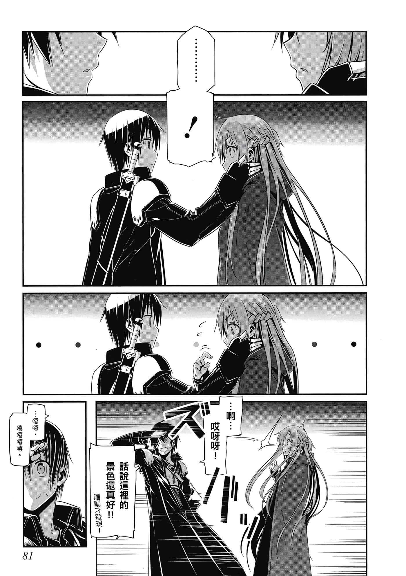 第 82 页
