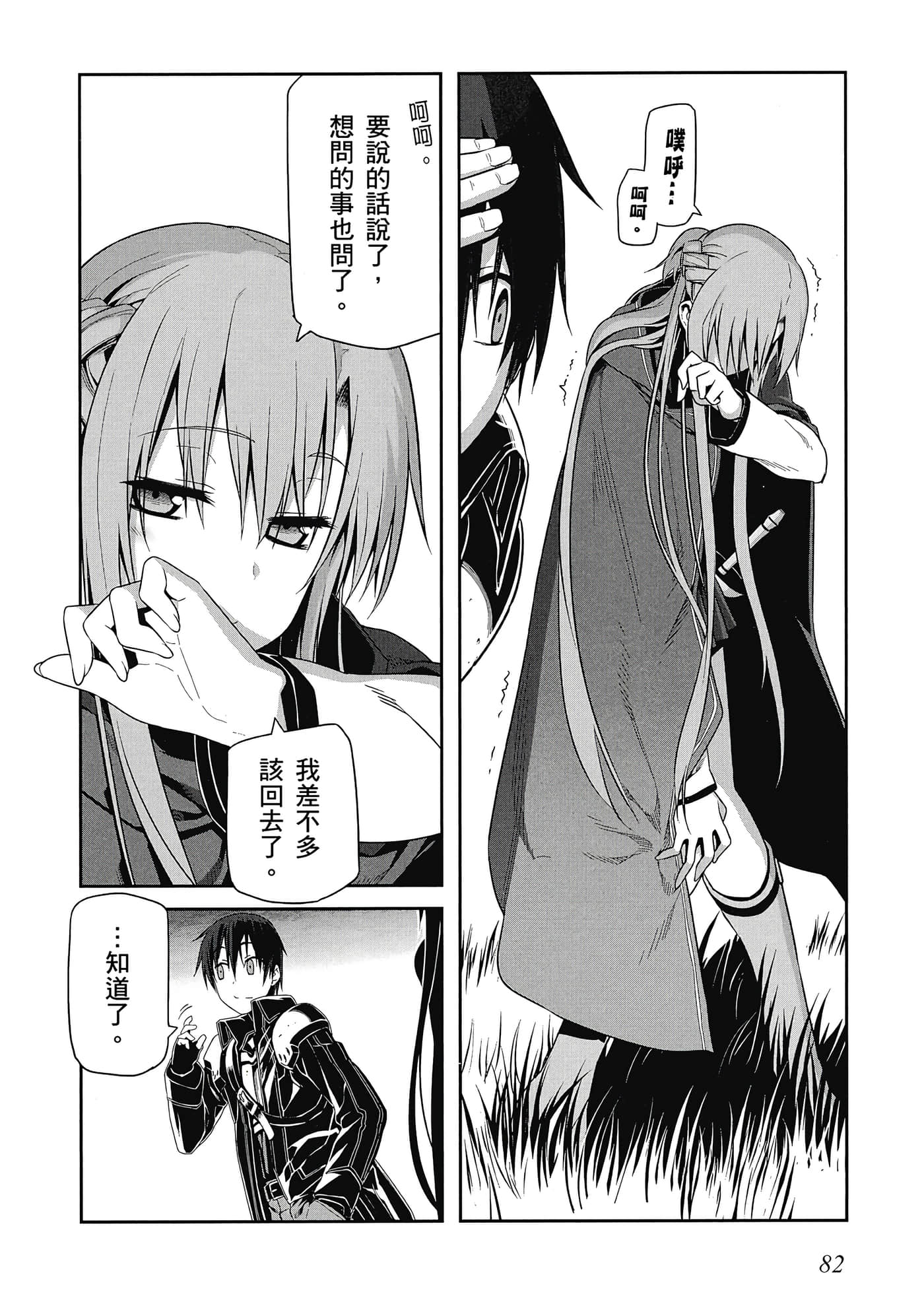 第 83 页