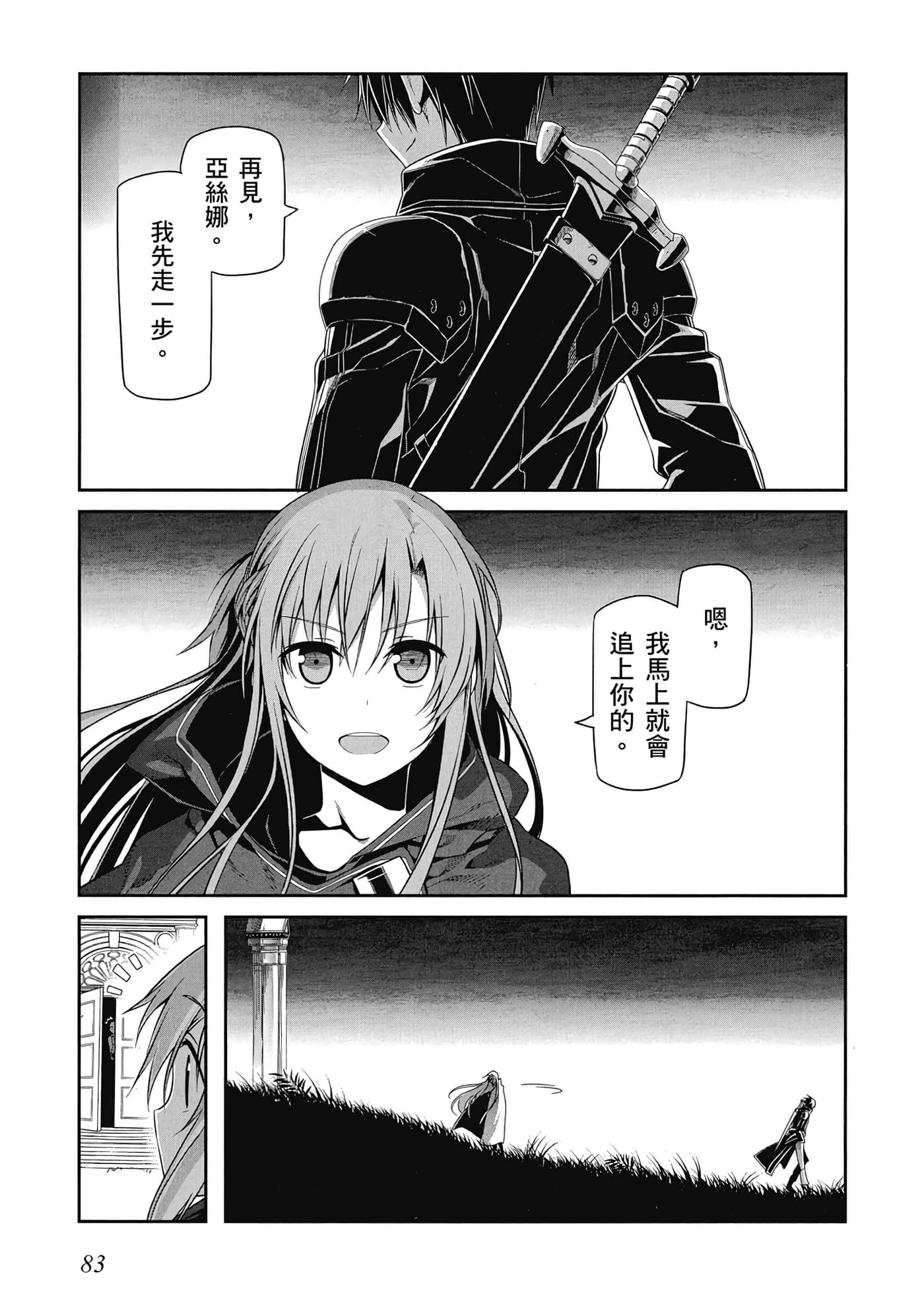 第 84 页