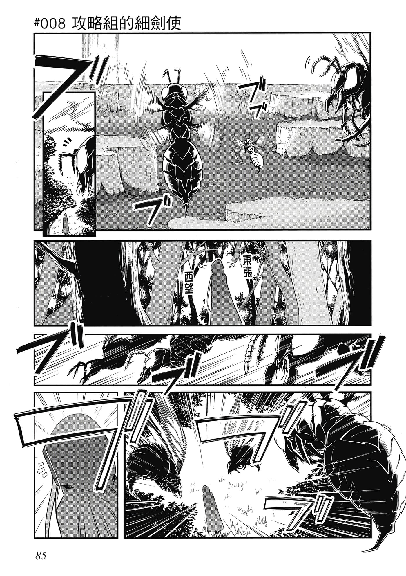 第 86 页