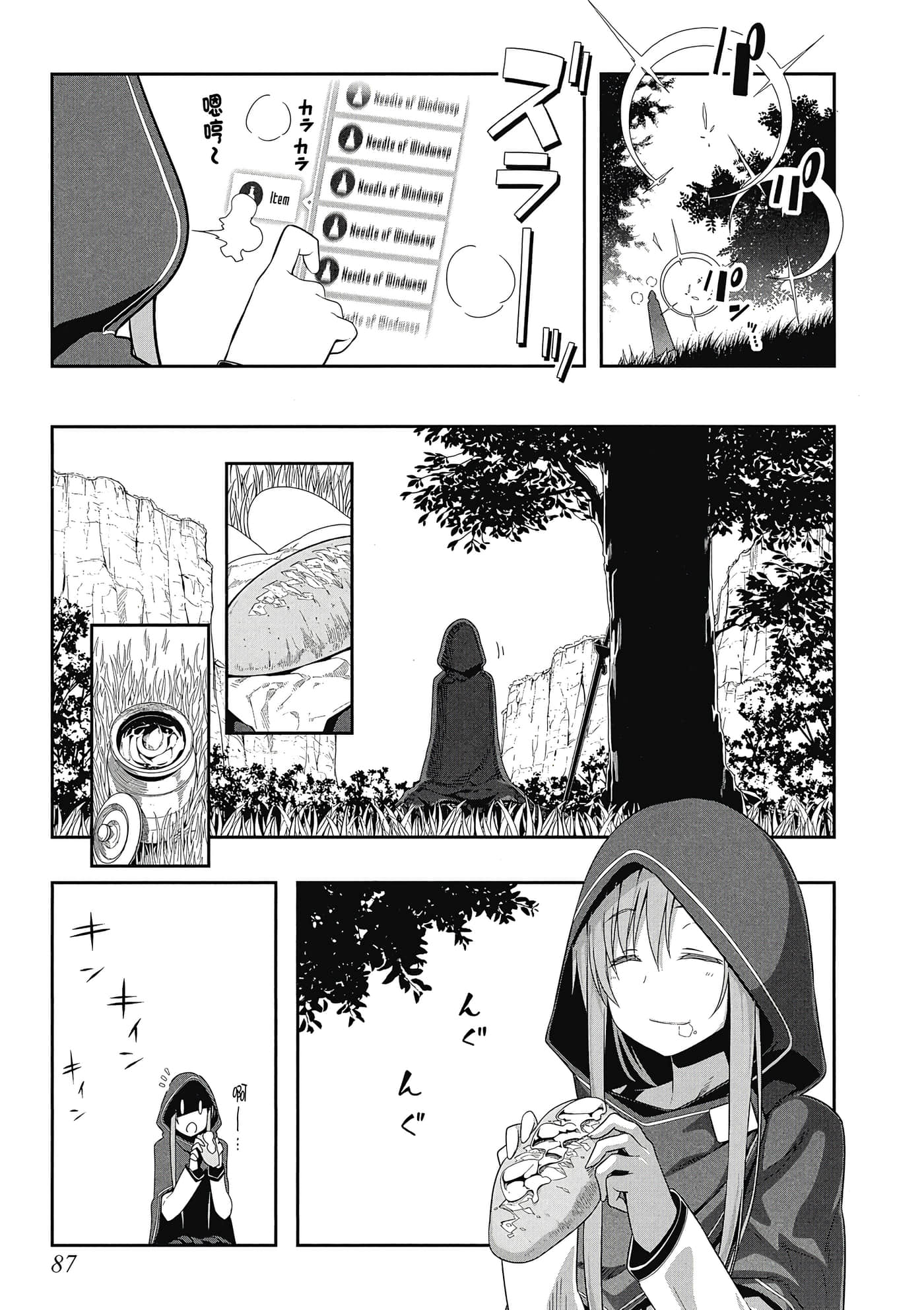 第 88 页