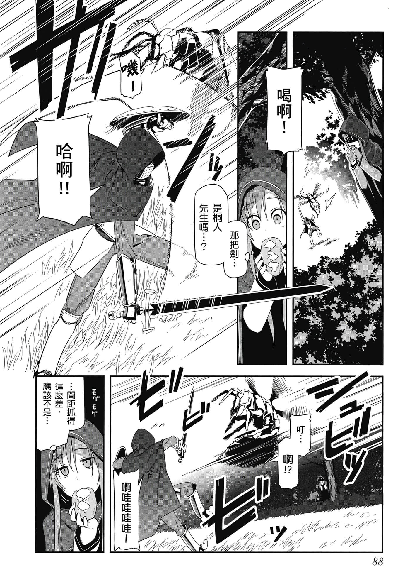 第 89 页
