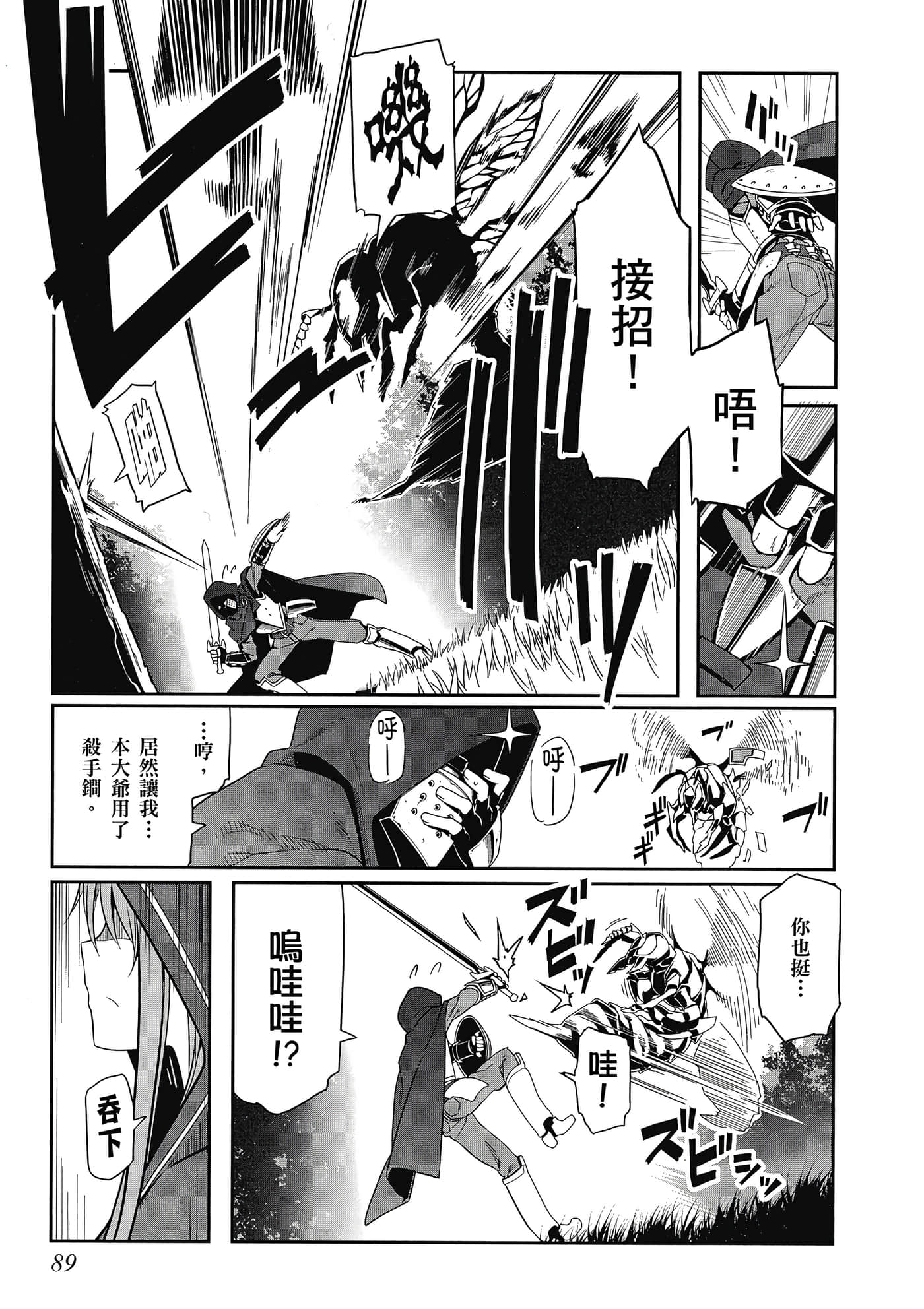 第 90 页