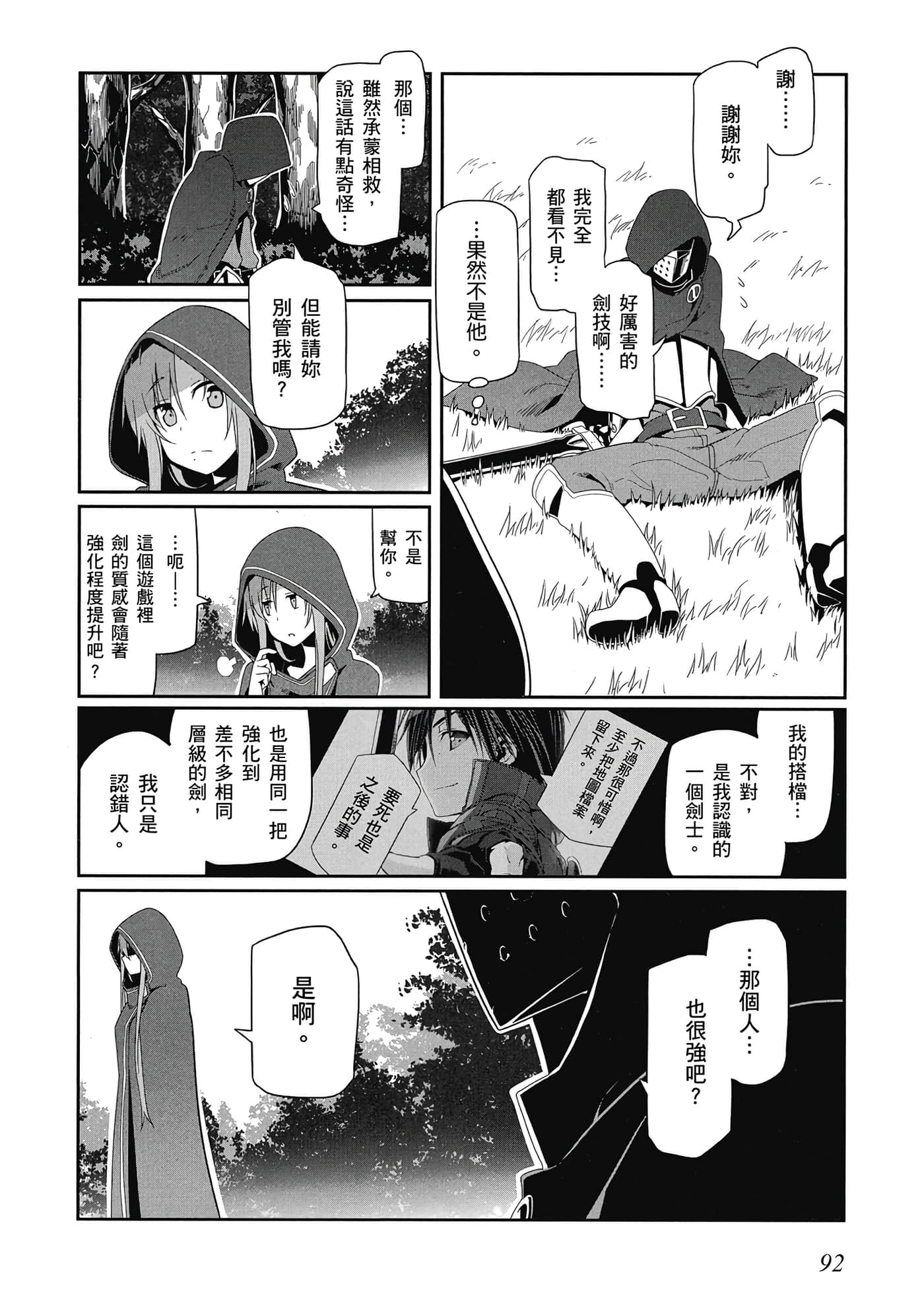 第 93 页