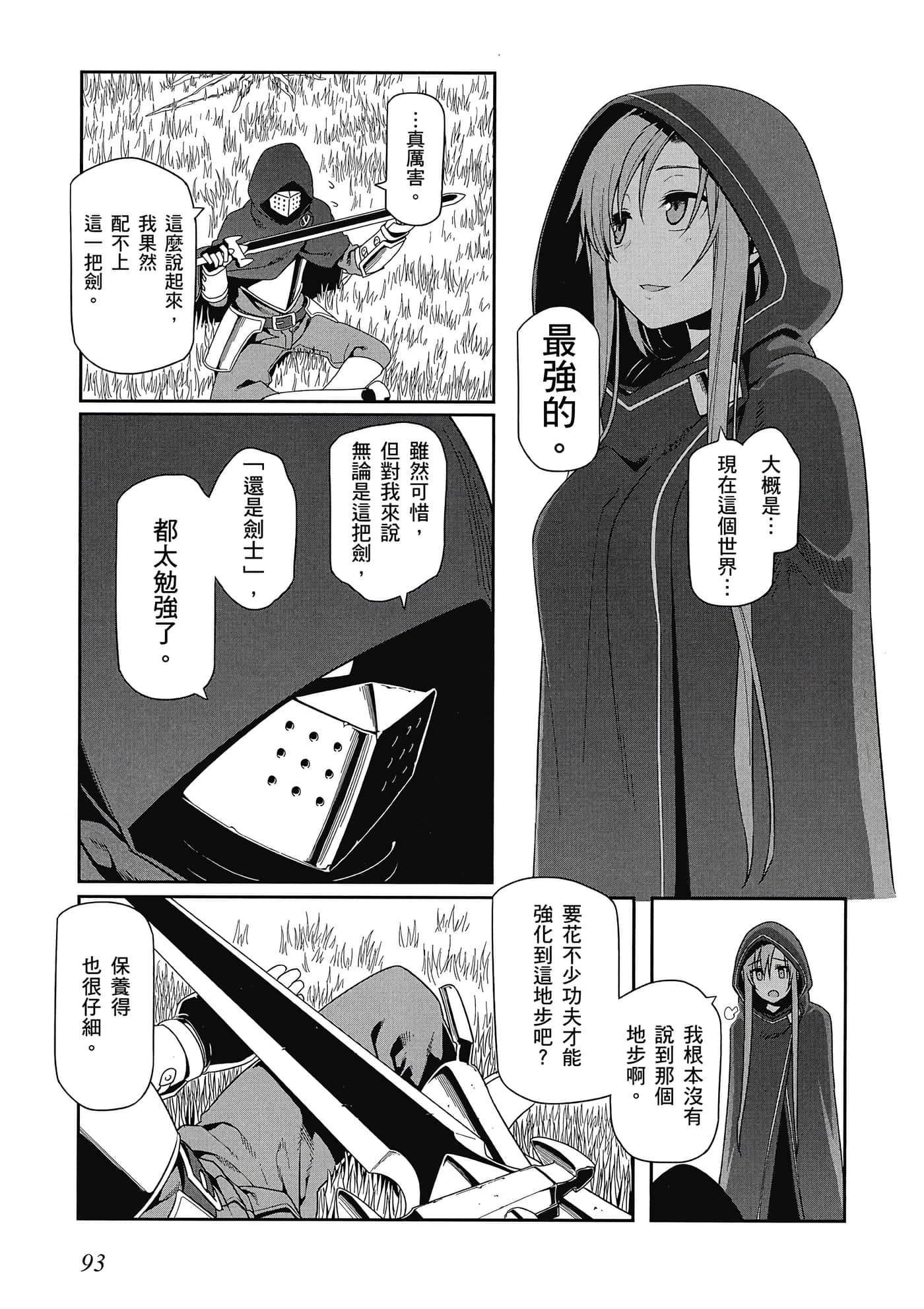 第 94 页