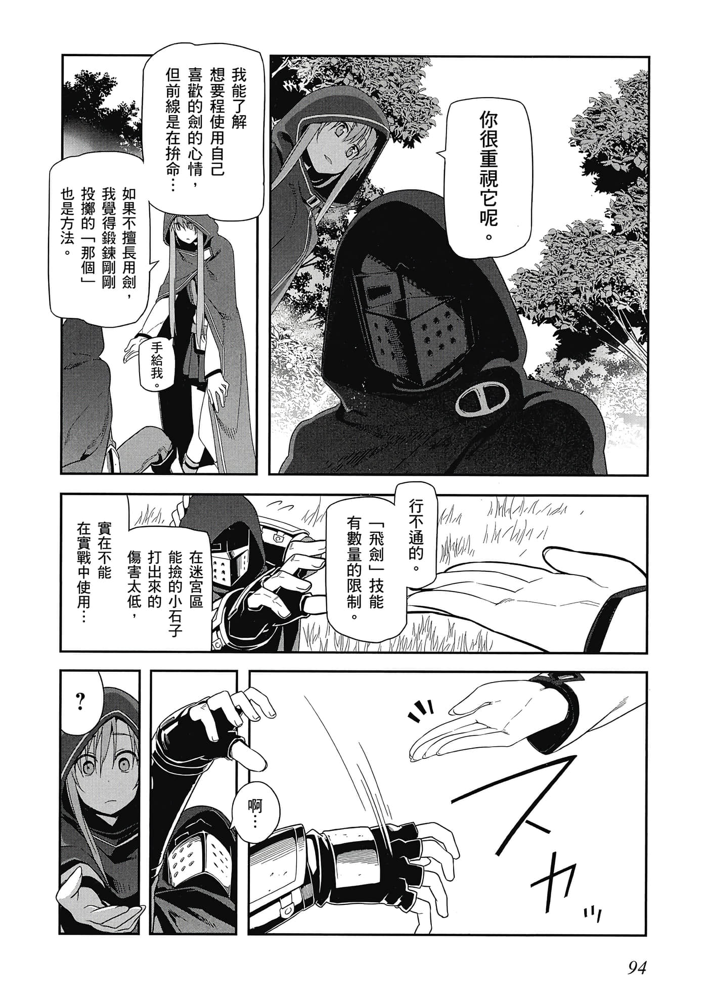 第 95 页