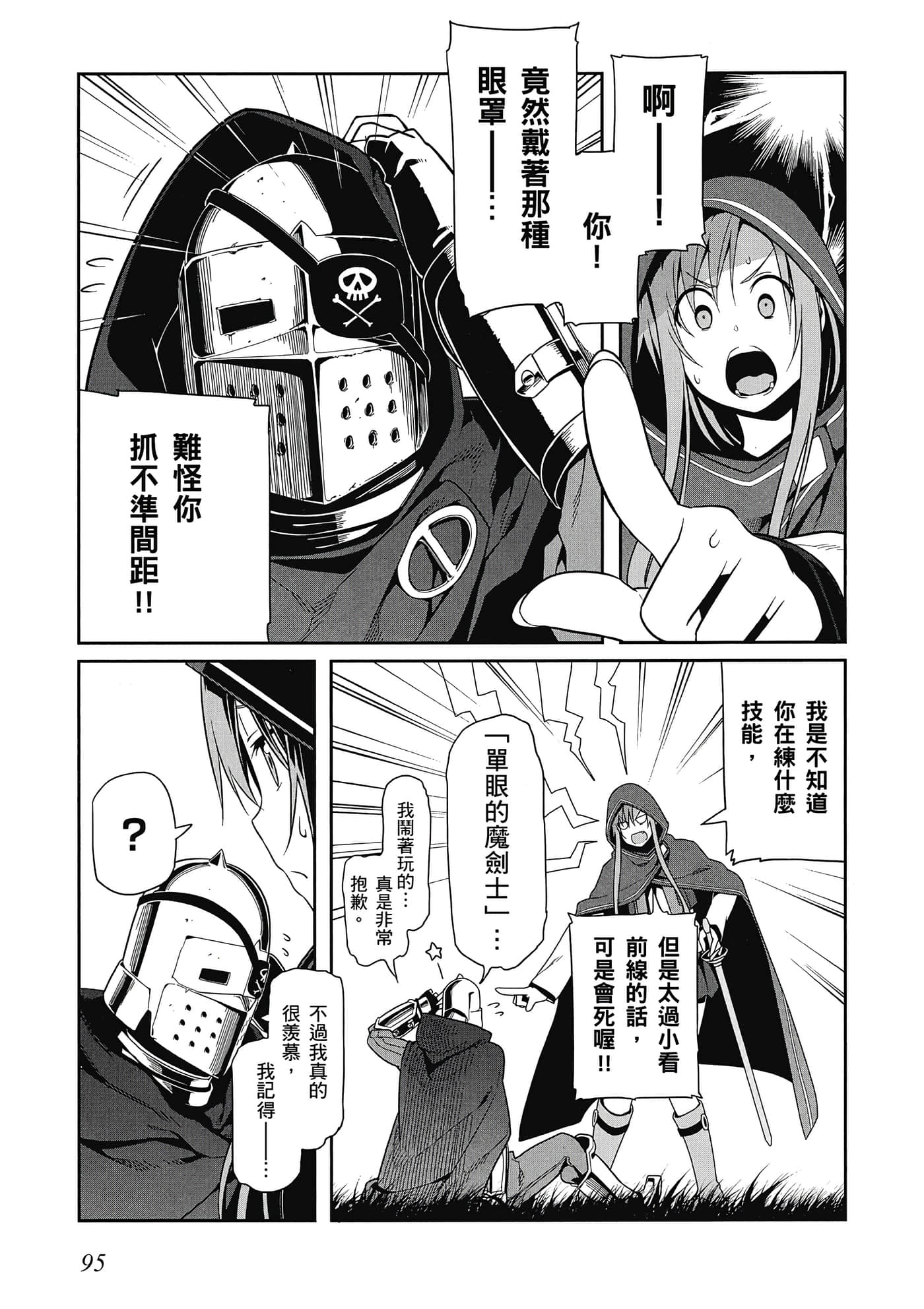 第 96 页